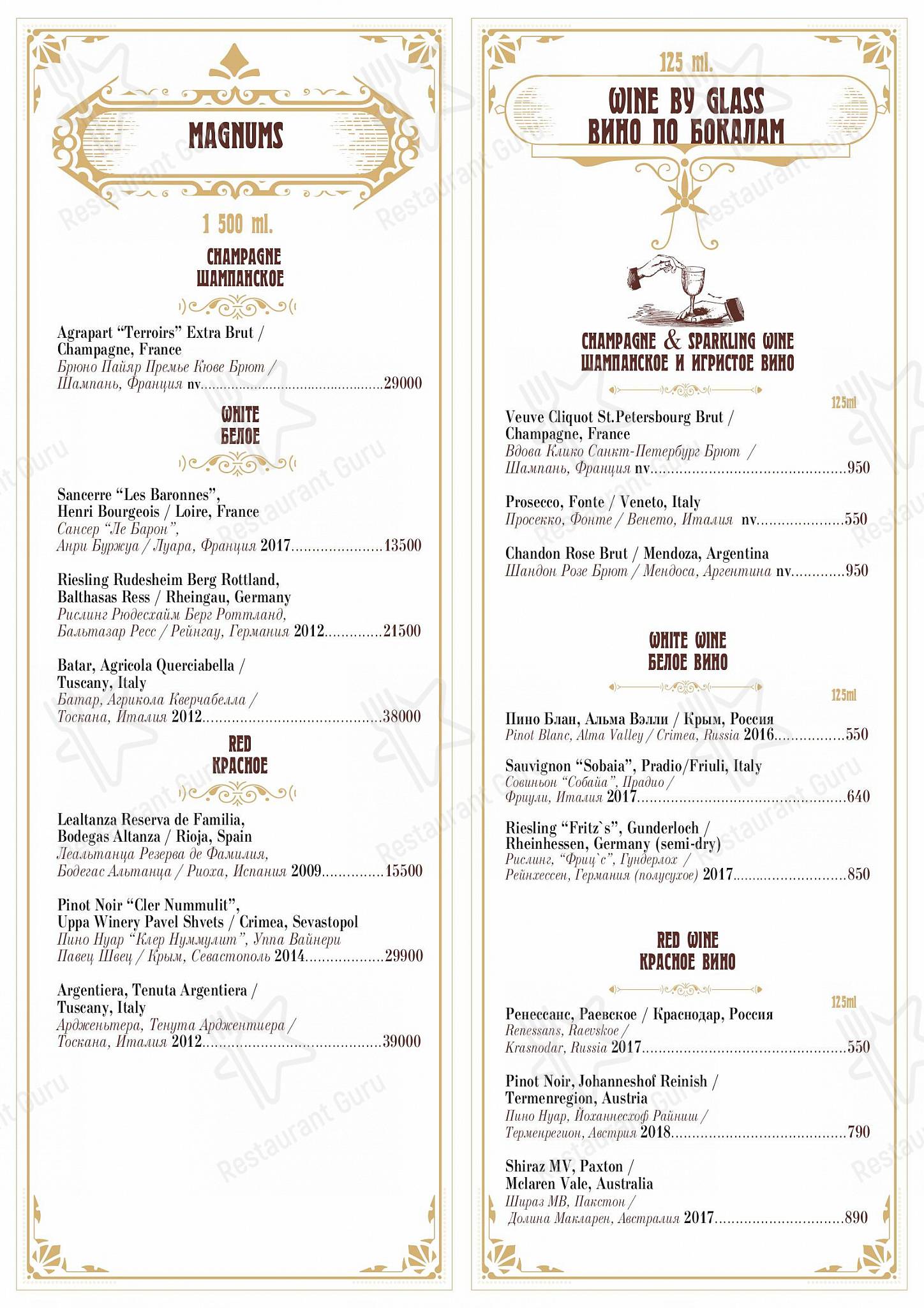 Christmas Menu ресторана Матрёшка в Москве