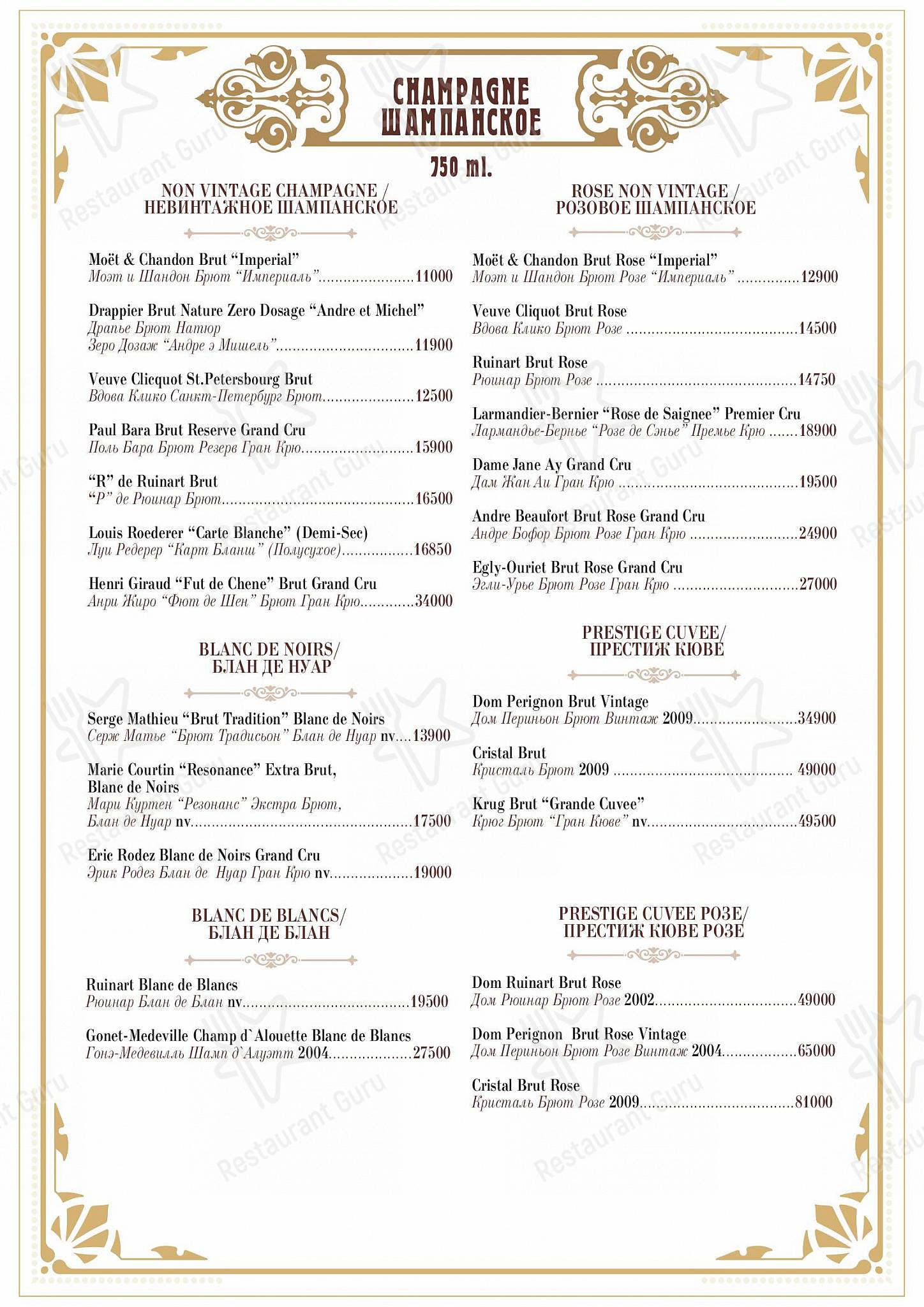 Christmas Menu ресторана Матрёшка в Москве