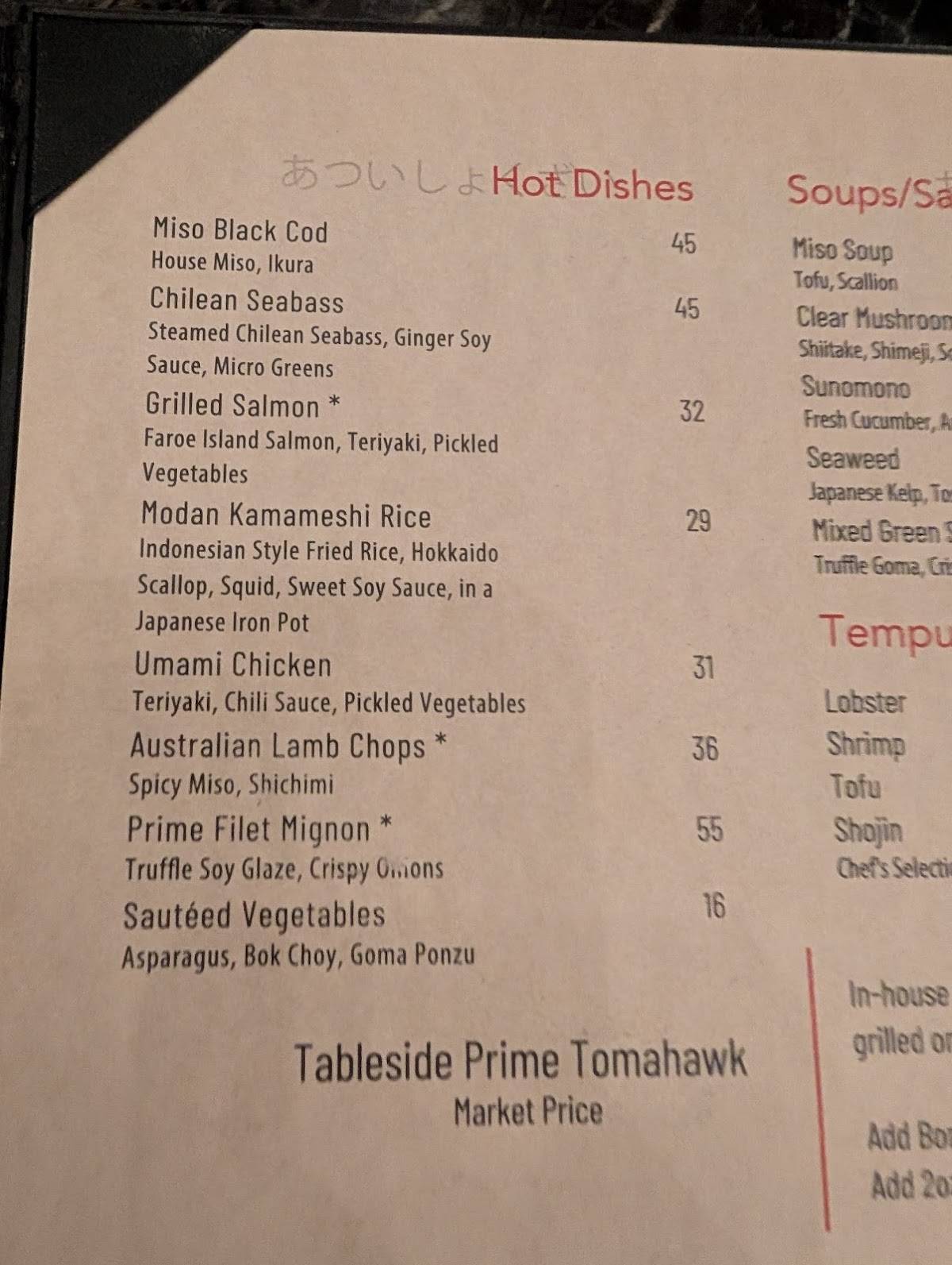 Modan Restaurant меню