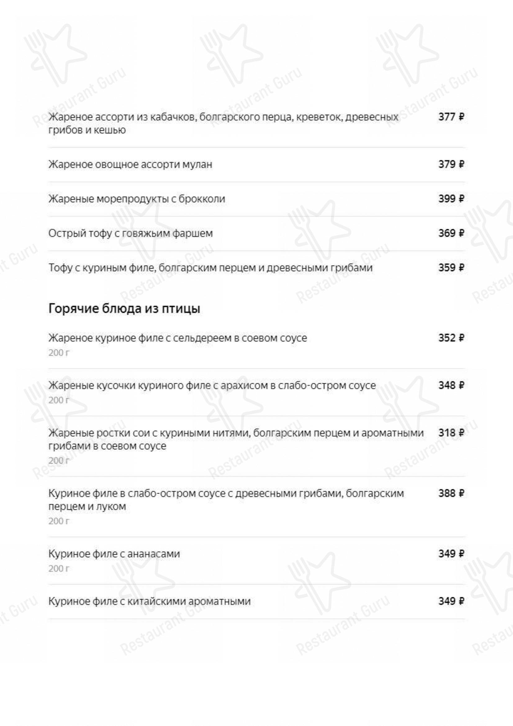 Меню Мулан - блюда и напитки