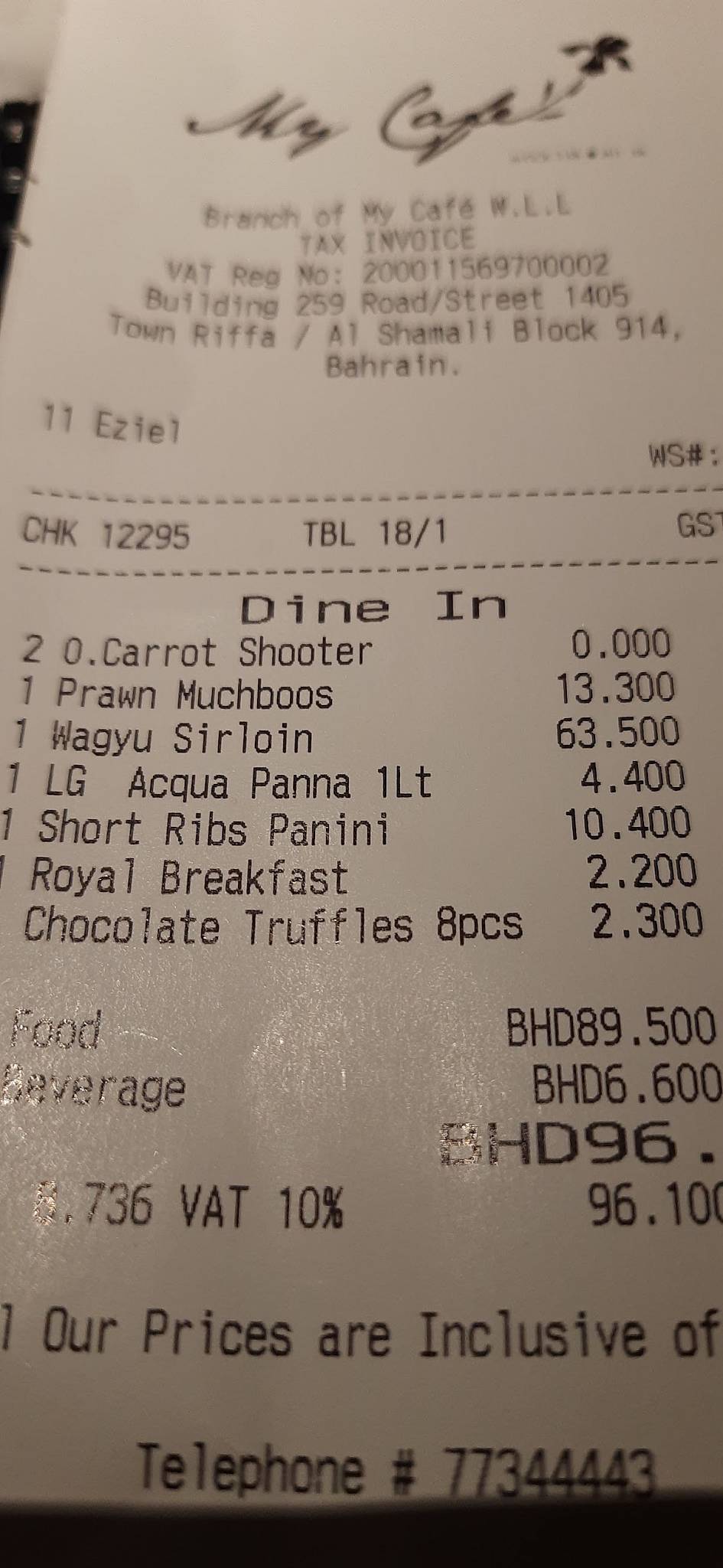 My Café Riffa меню