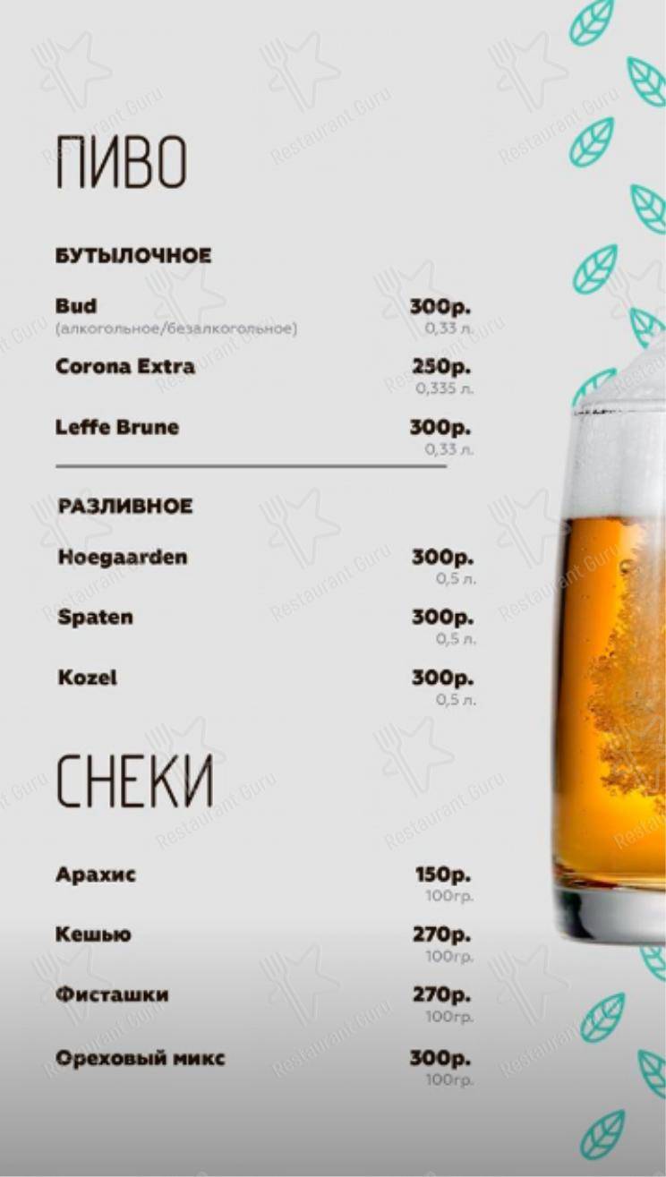 Взгляните на меню Мята Lounge