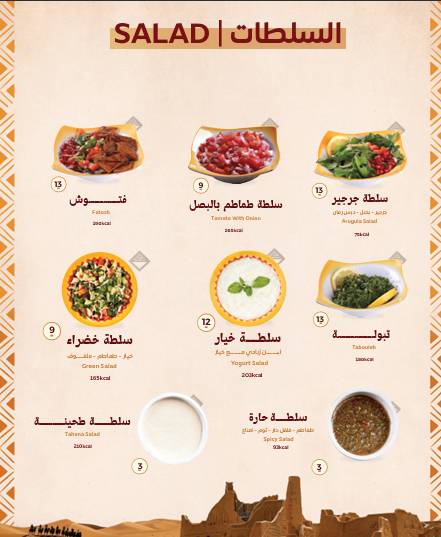 Najd Aljanoub Restaurants меню