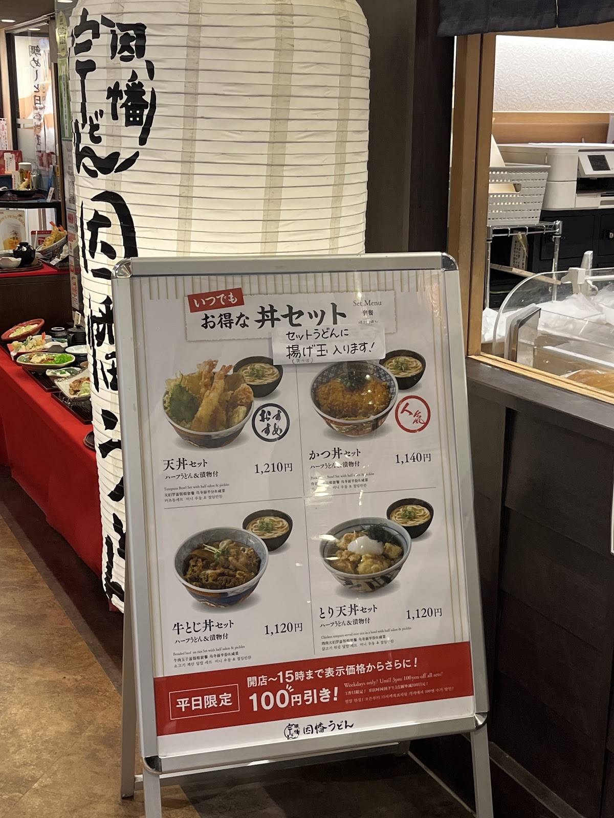 New Inaba меню