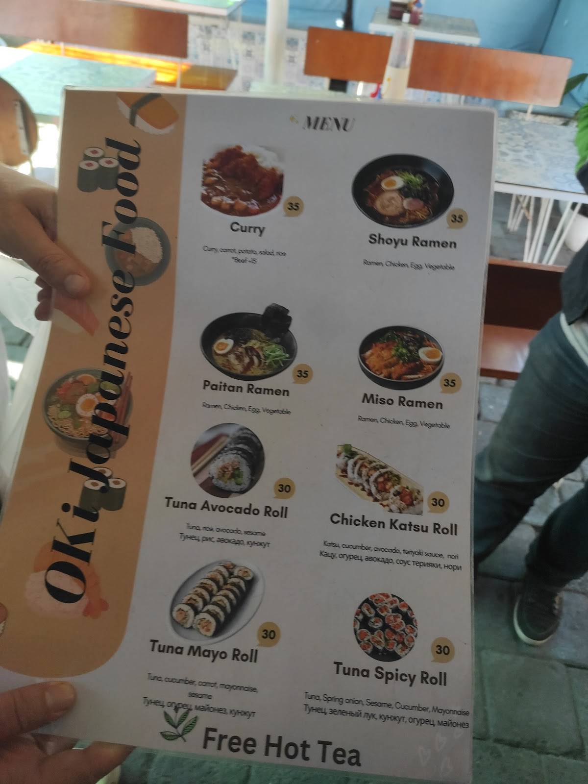Oki Japanese Food меню