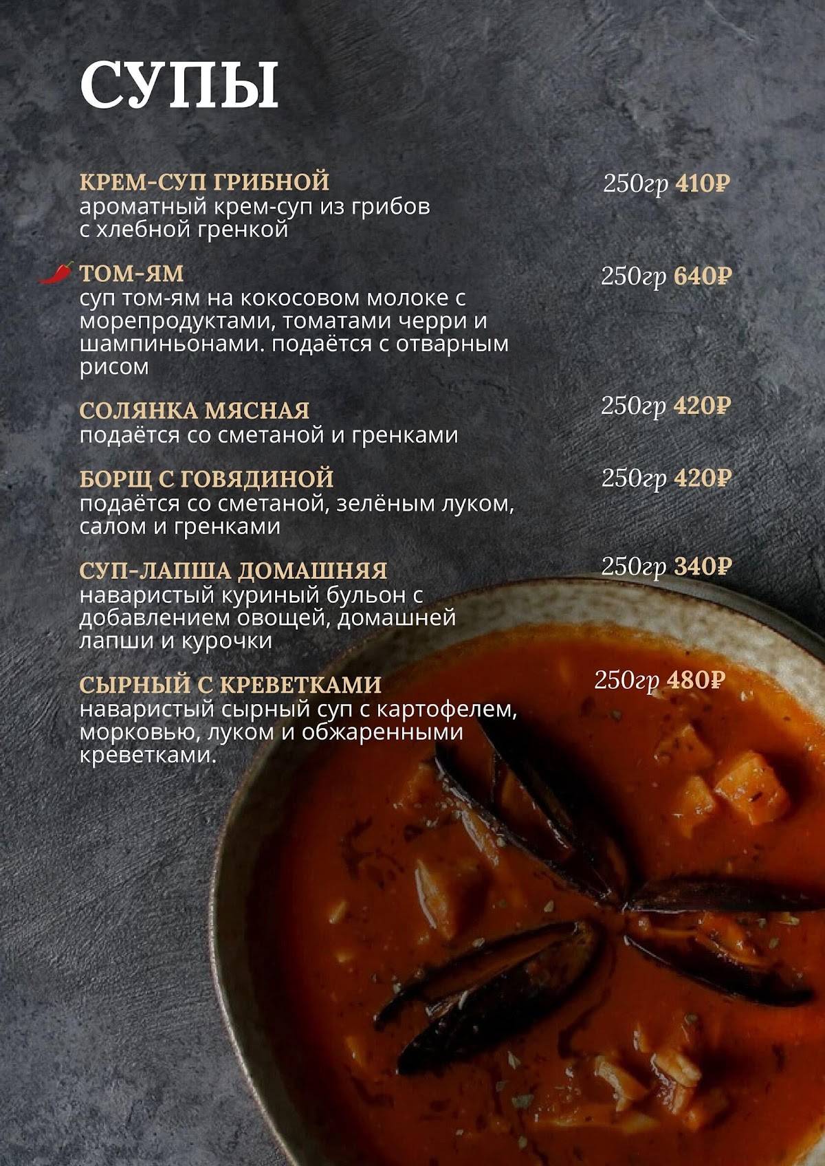 Орса Бруна меню