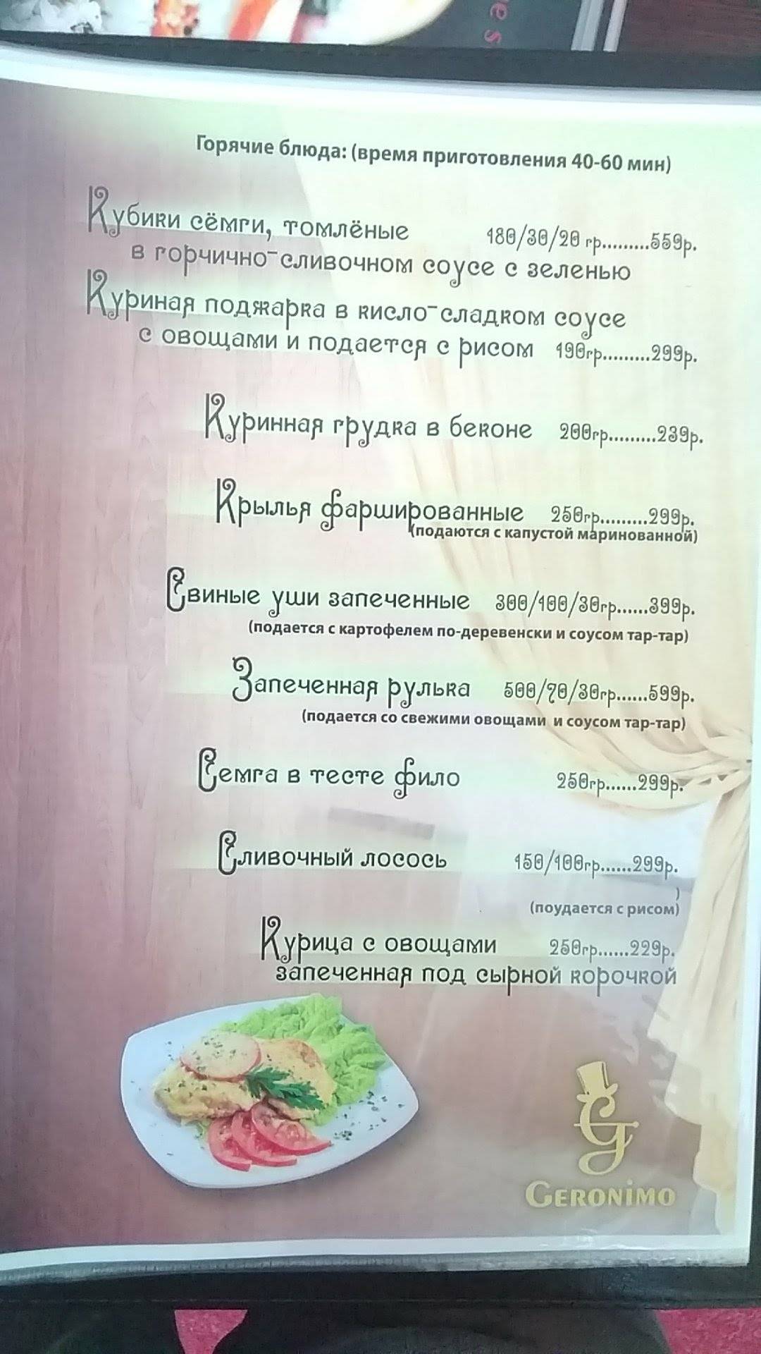 Суши-бар меню