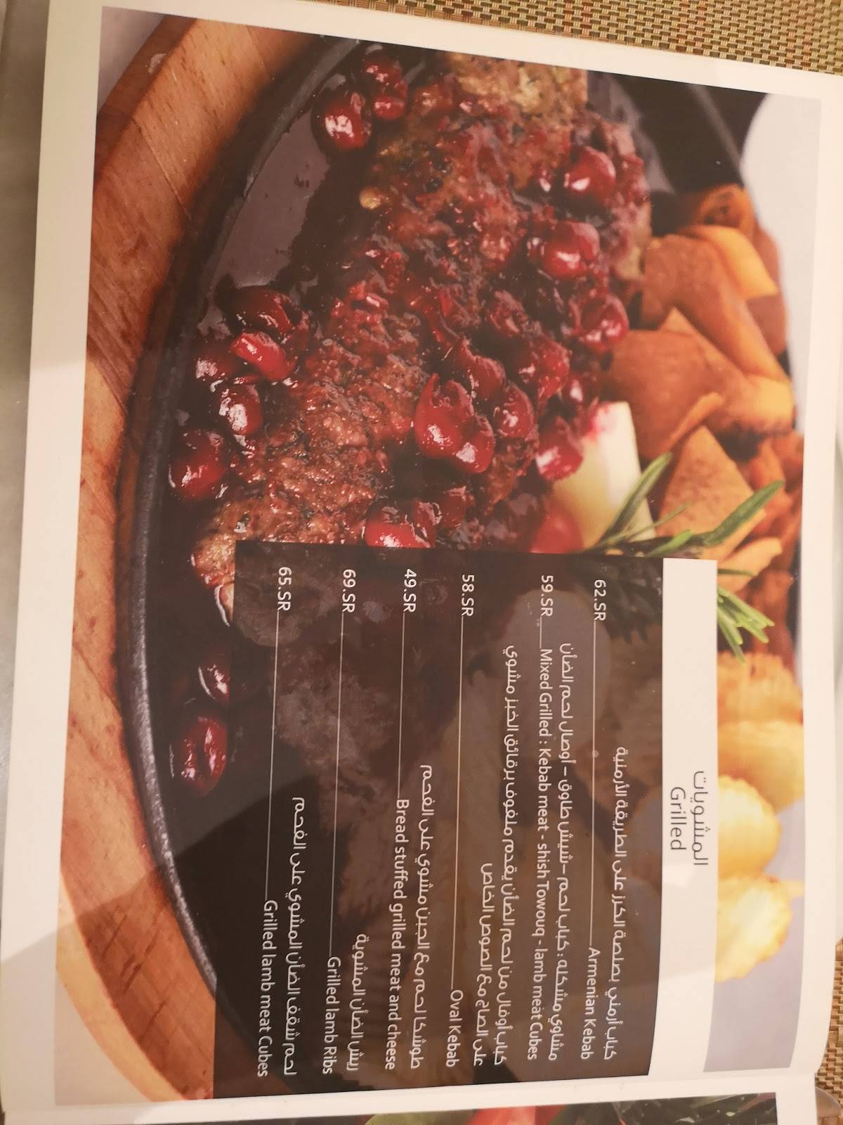 Oval Lounge меню