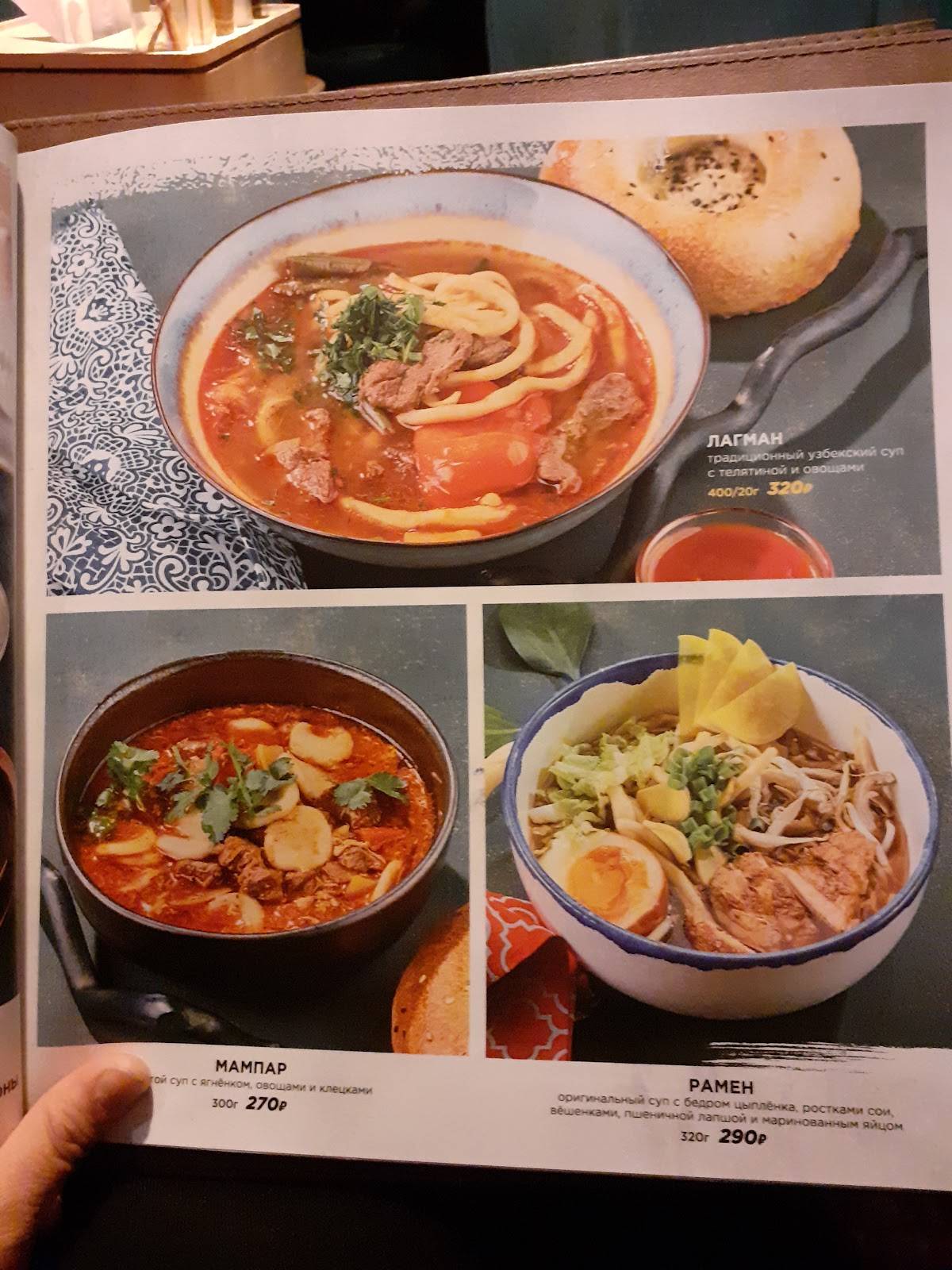 PLOV Project меню