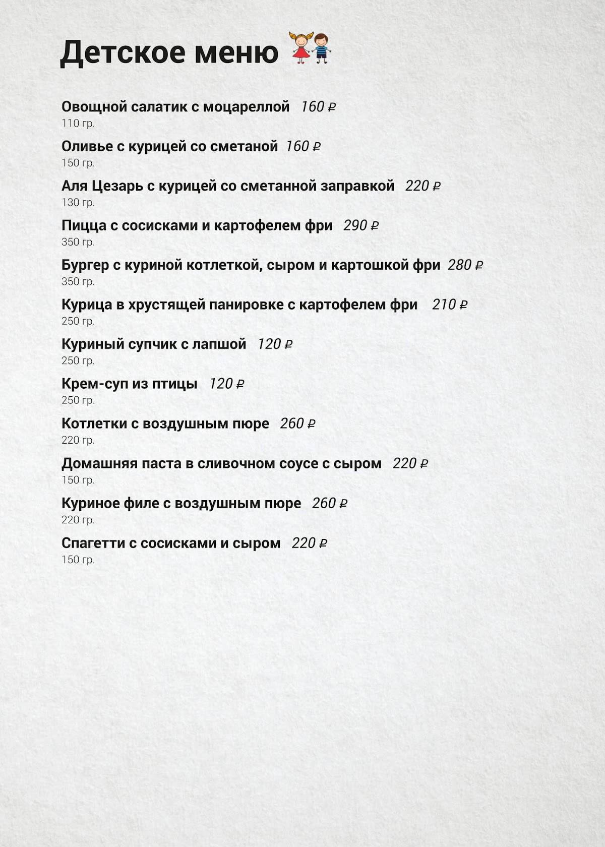 Пармезан меню