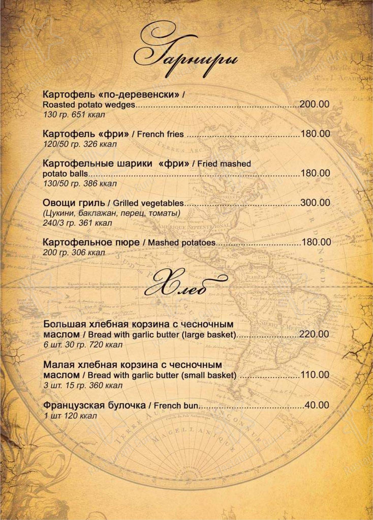 Меню ресторана Пароходъ - Коктейльная карта