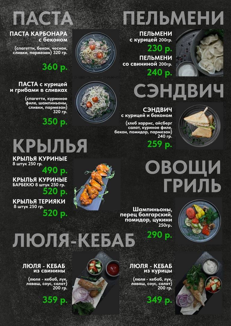 Перформанс вкуса меню