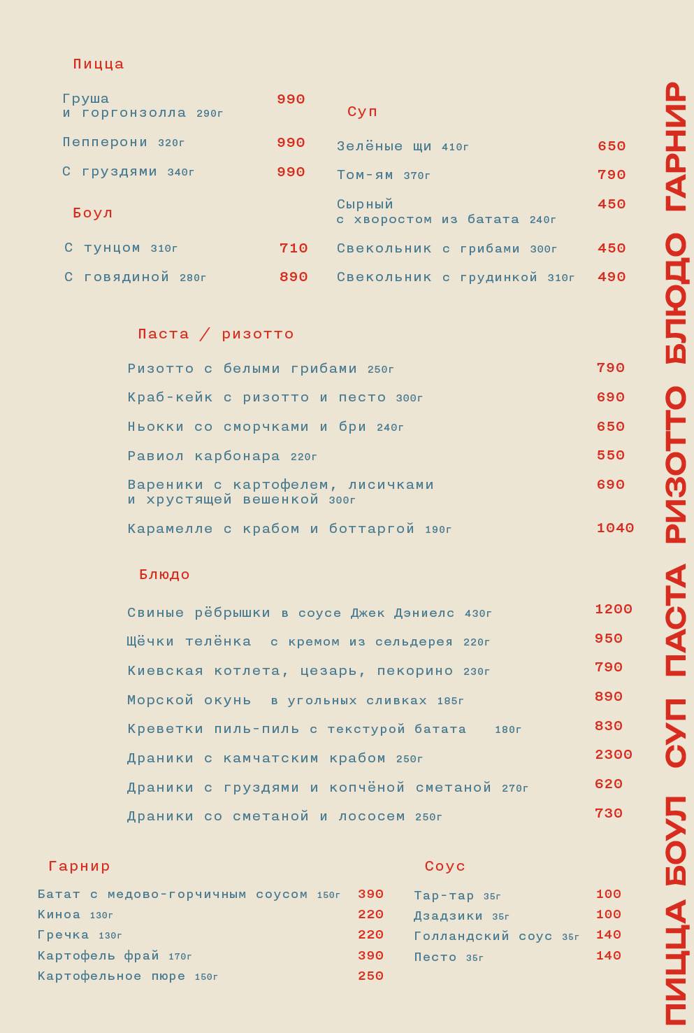 Pioner меню