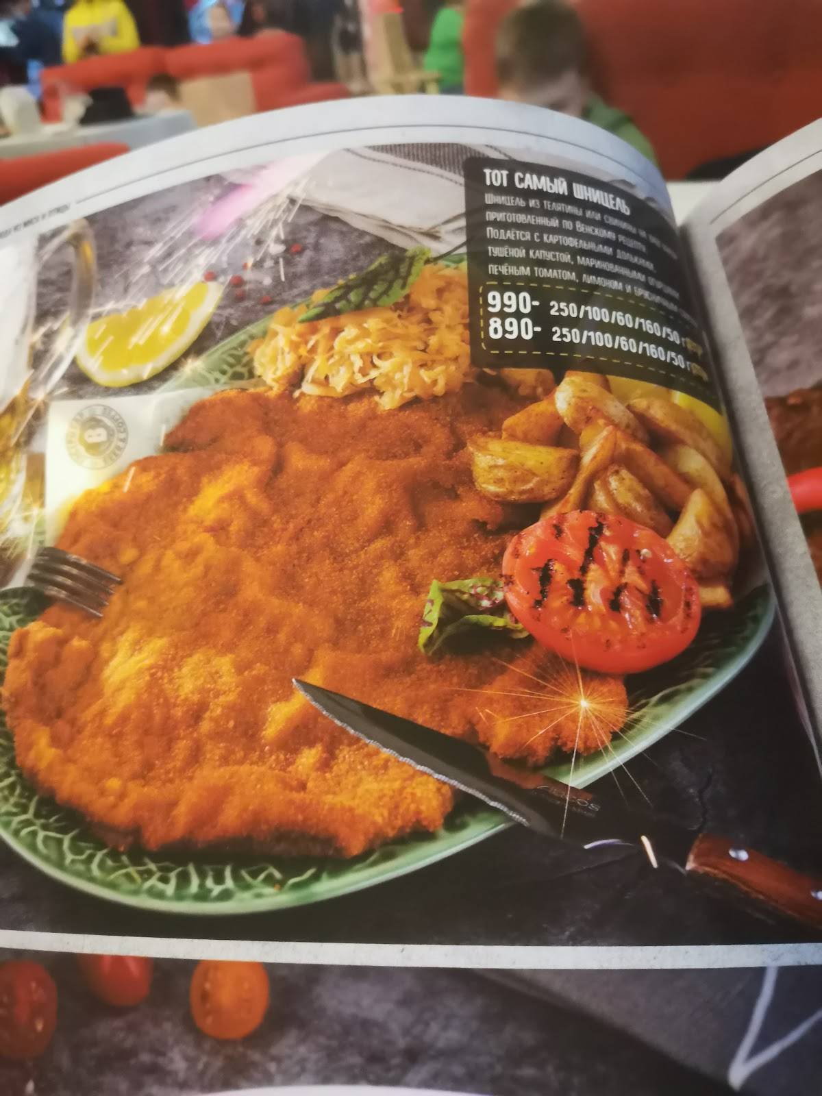 Пицца Марио меню