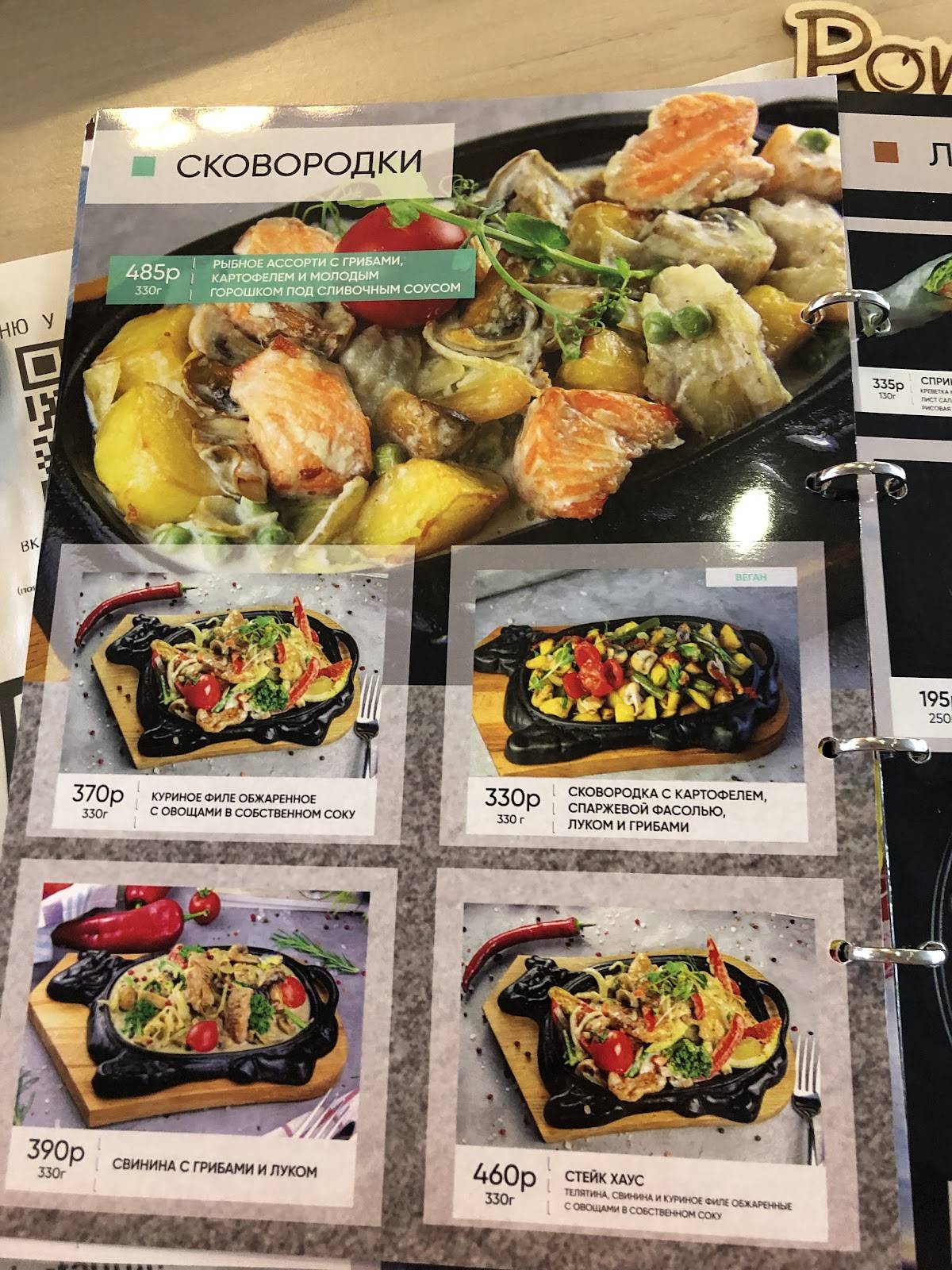 Pizza Pomidoro меню