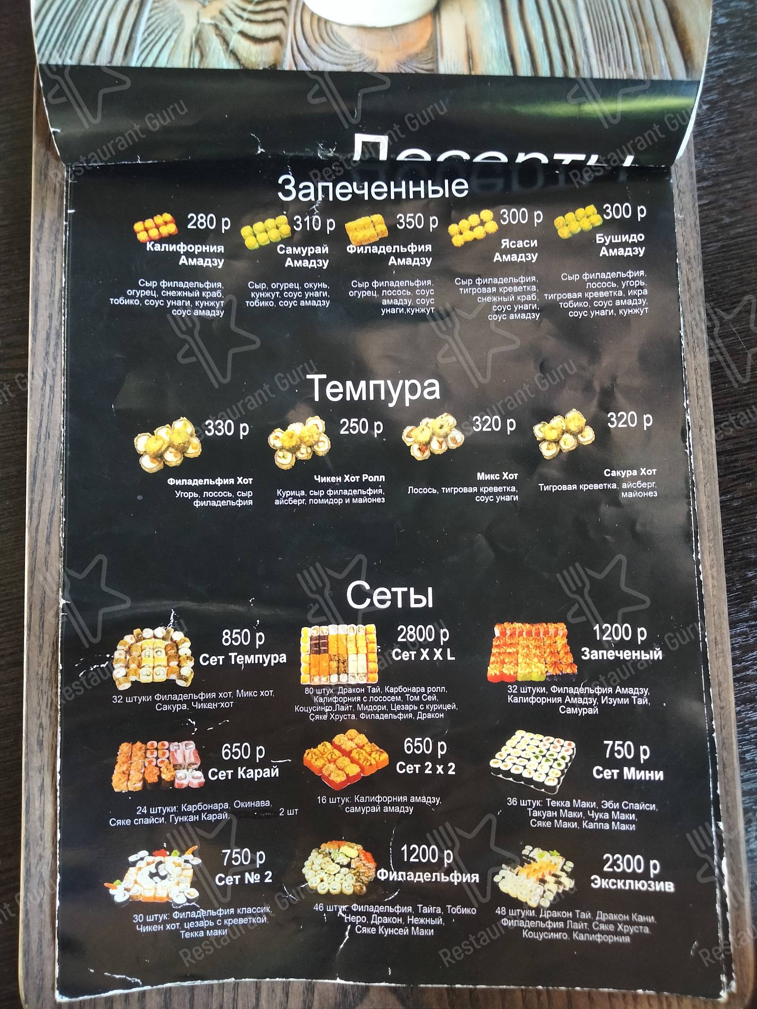 Меню Prima Pizzeria - еда и напитки