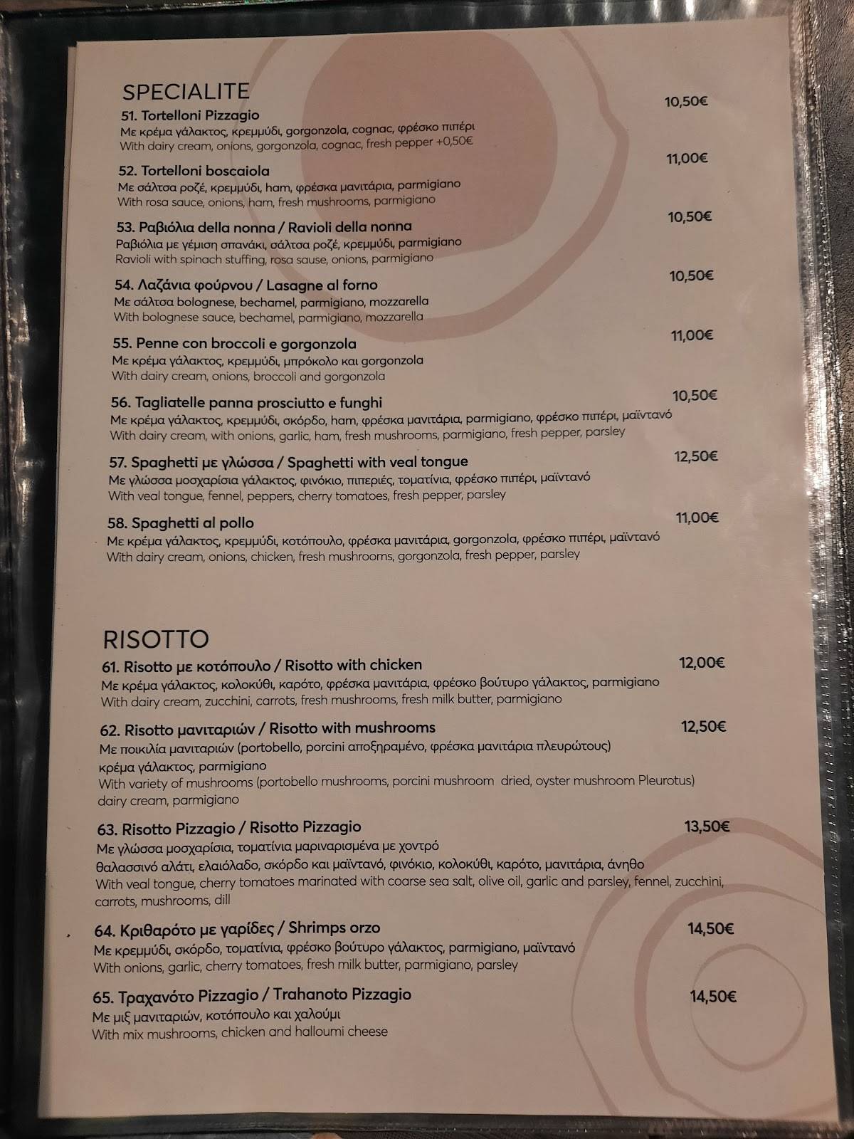 Pizzagio меню