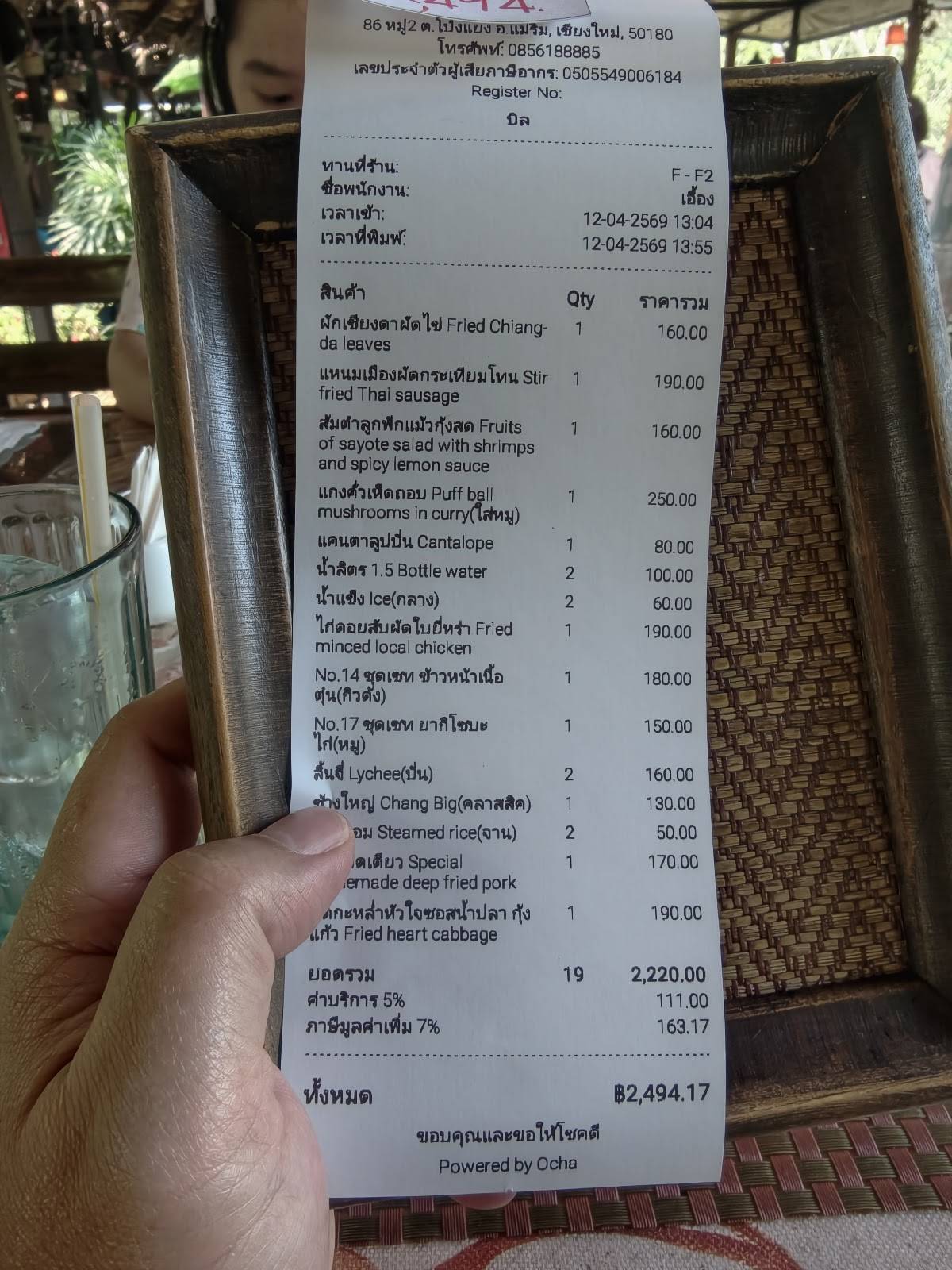 Pong Yaeng Ang Doi Restaurant меню