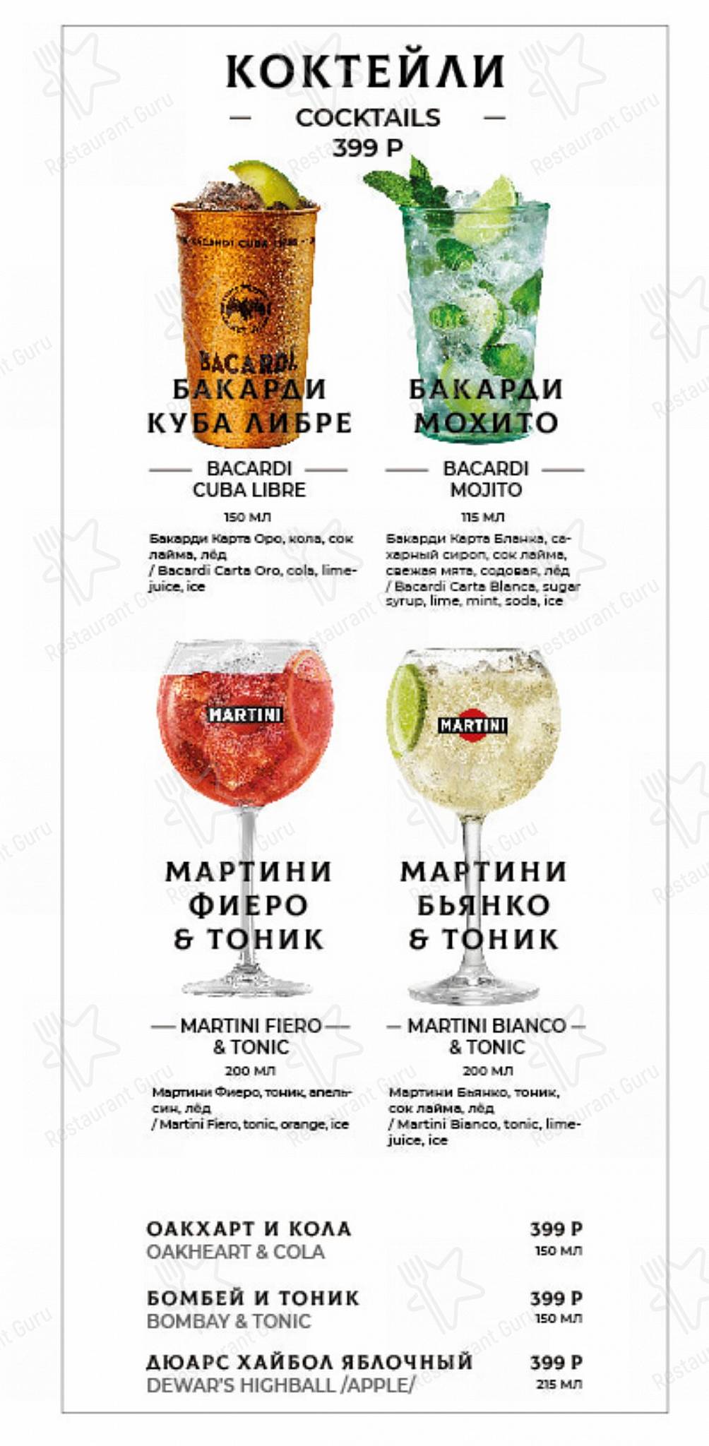 Меню ресторана Причалъ - Wine Menu