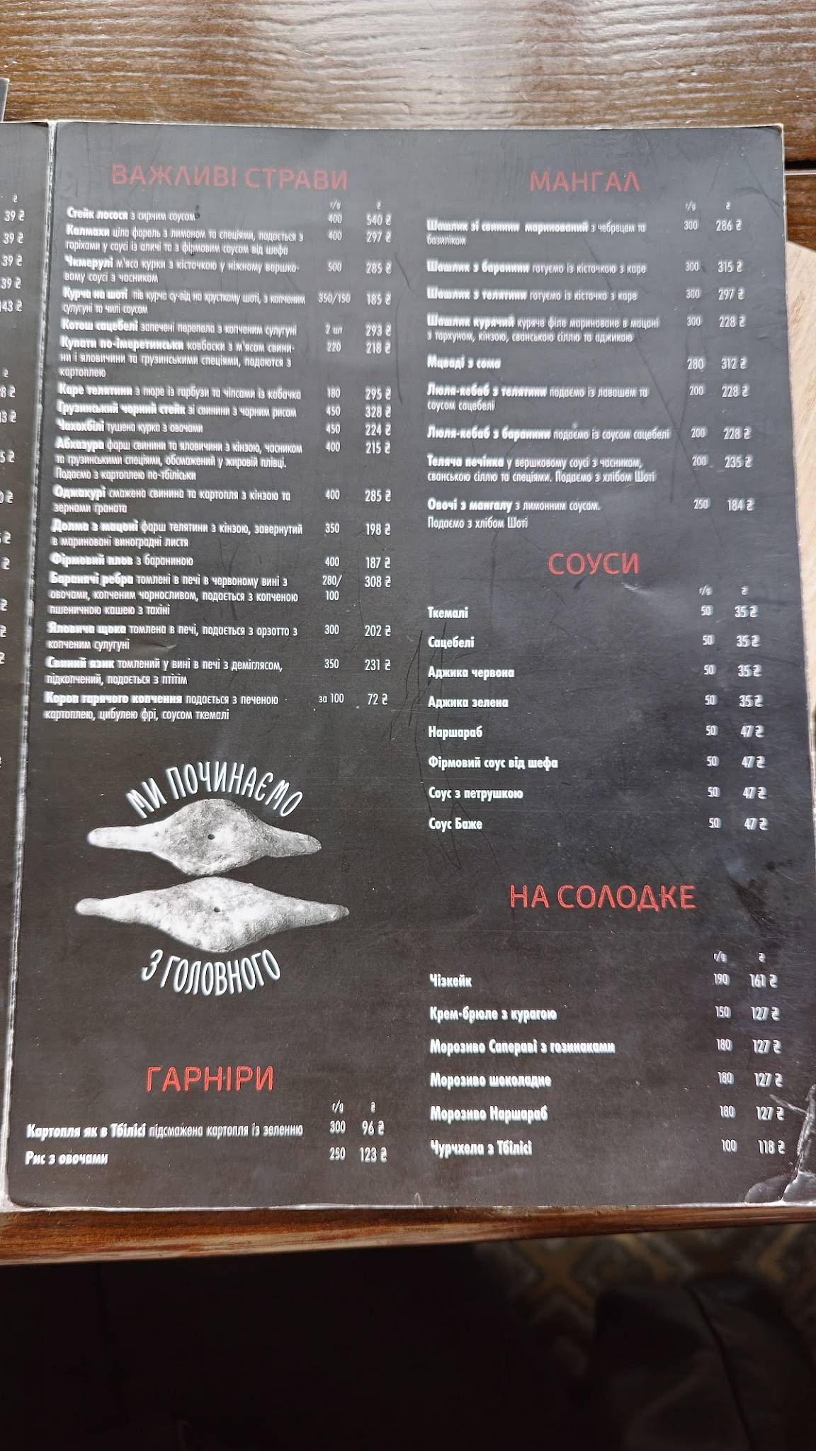 Puri меню