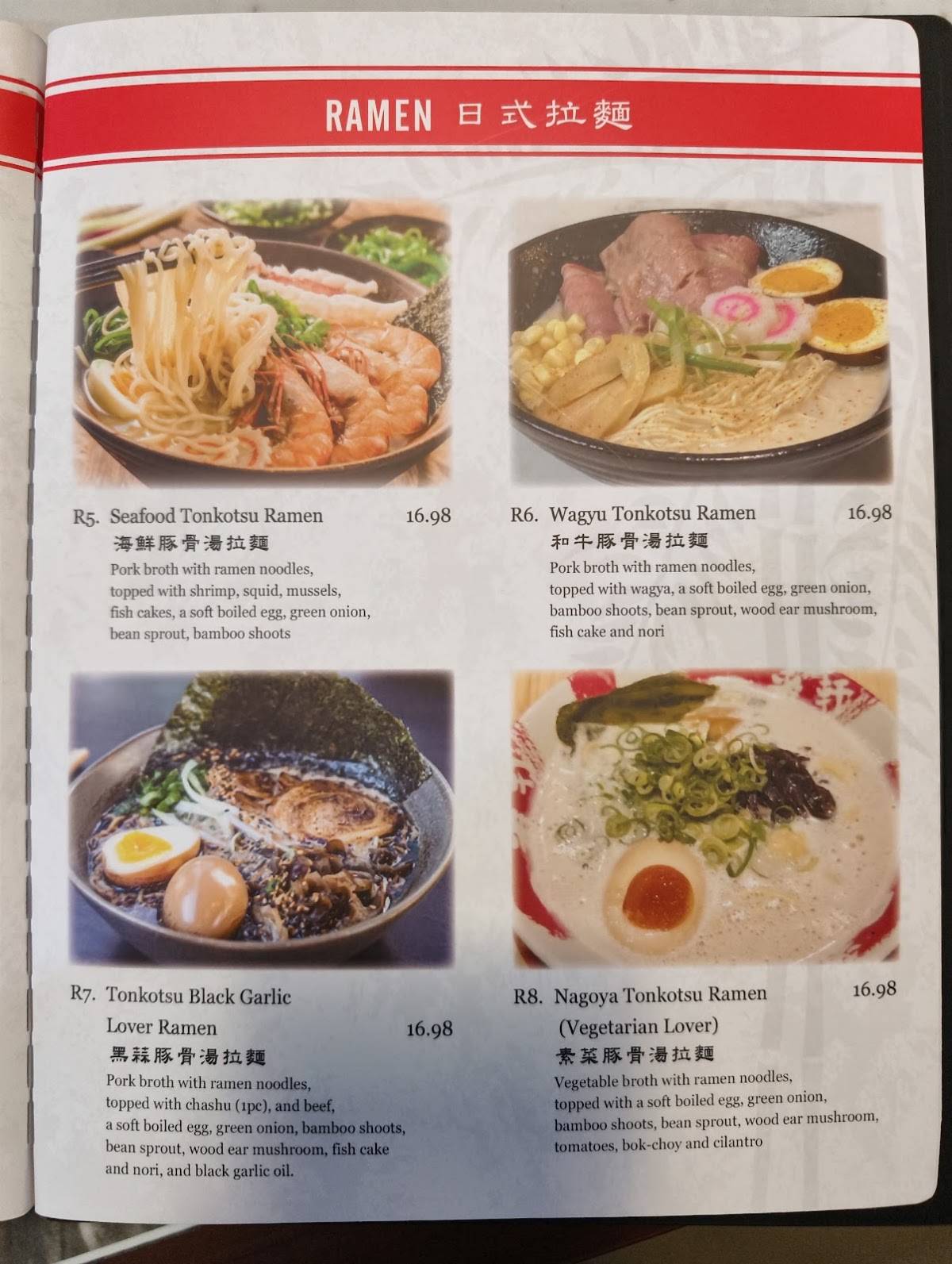 Red Chilli Noodle Star меню
