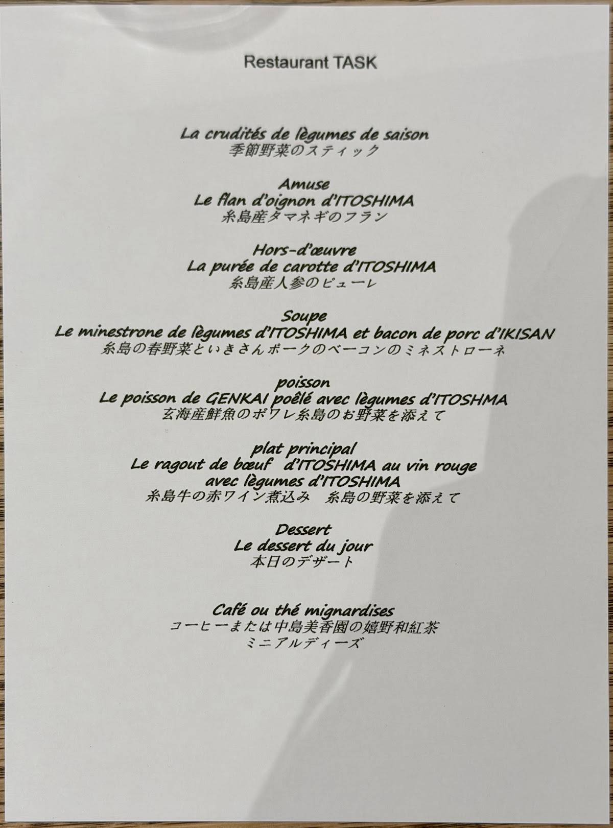 Restaurant Task меню