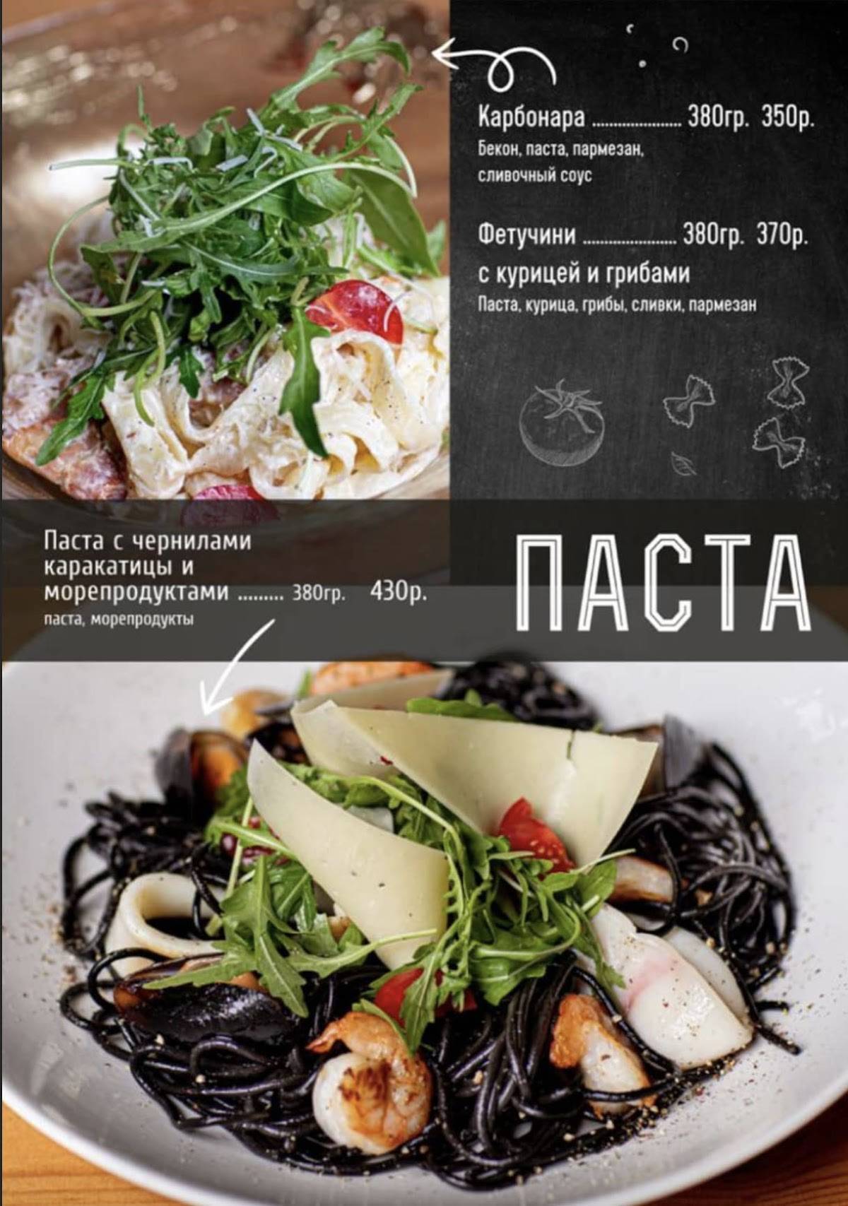 Resto-Bar Беседка меню