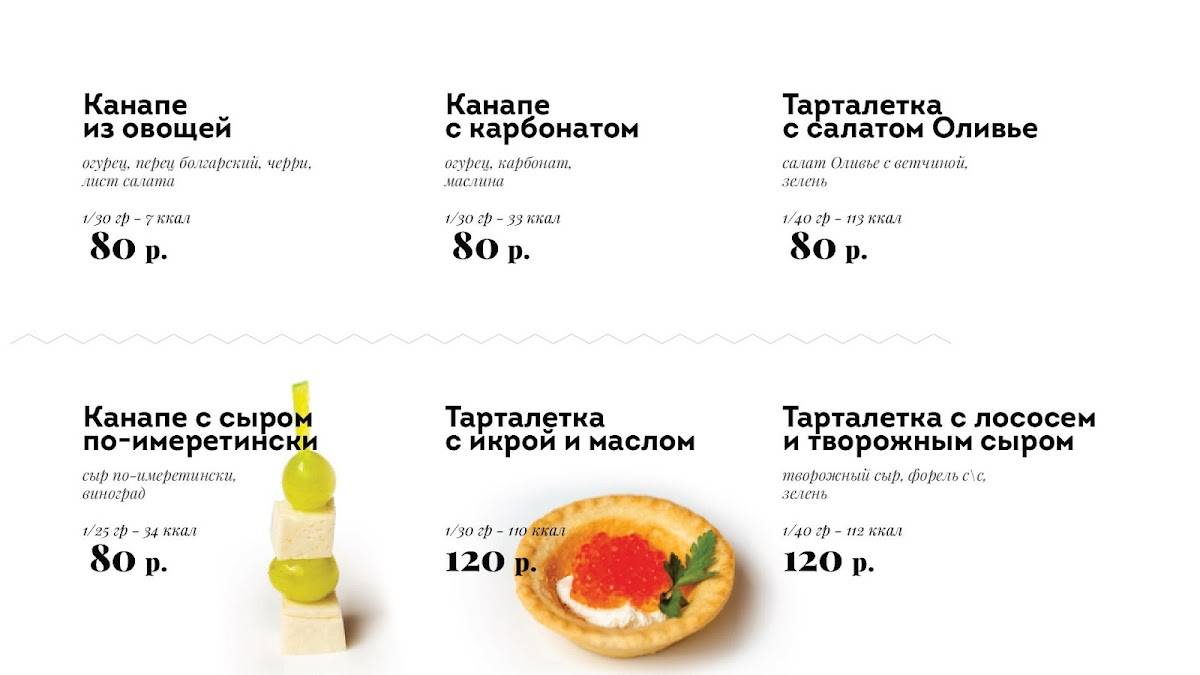 Риони меню