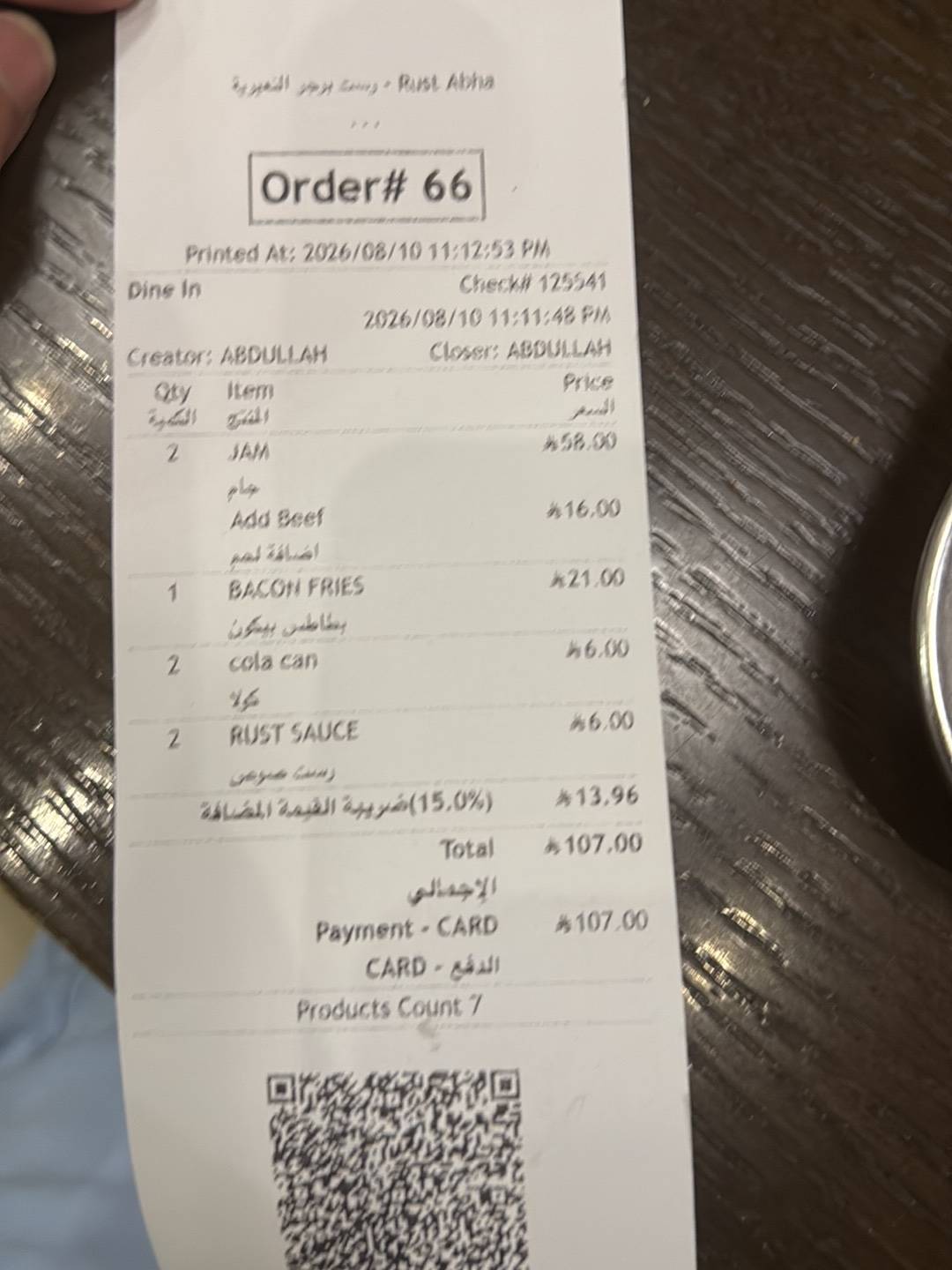 Rust Burger меню