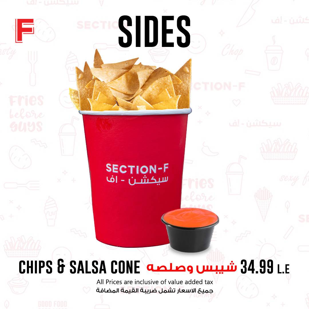Section-F (Smouha Branch) меню