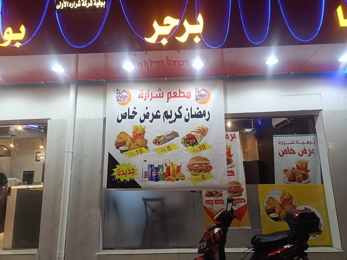 Shararah Buffet меню
