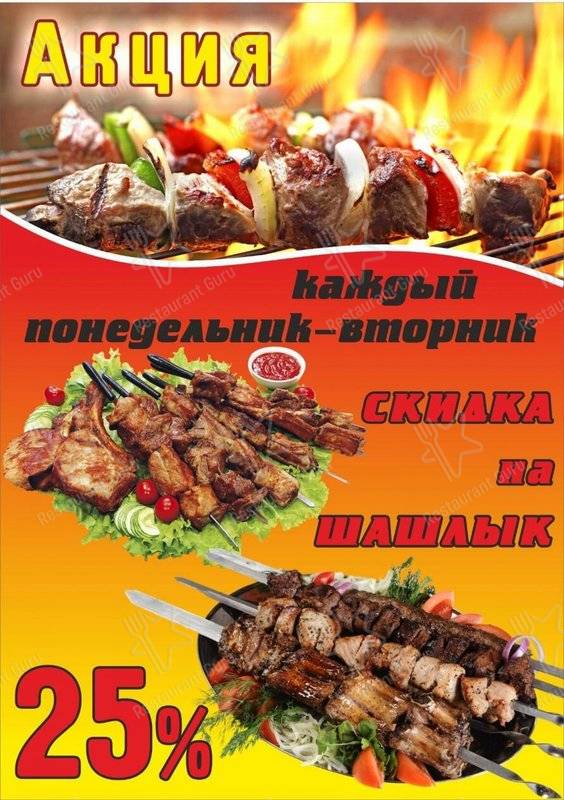 Меню Шашлык House - еда и напитки