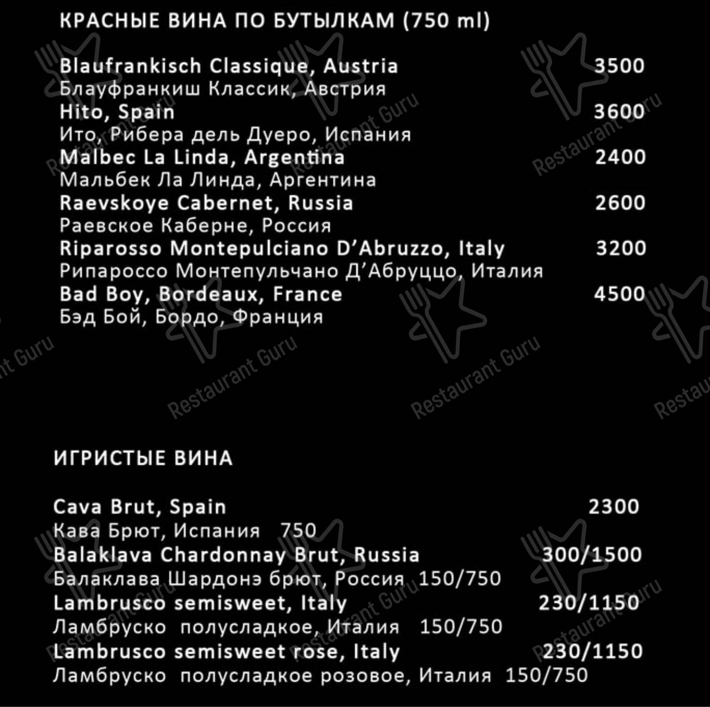 Меню для посетителей ресторана Шербет