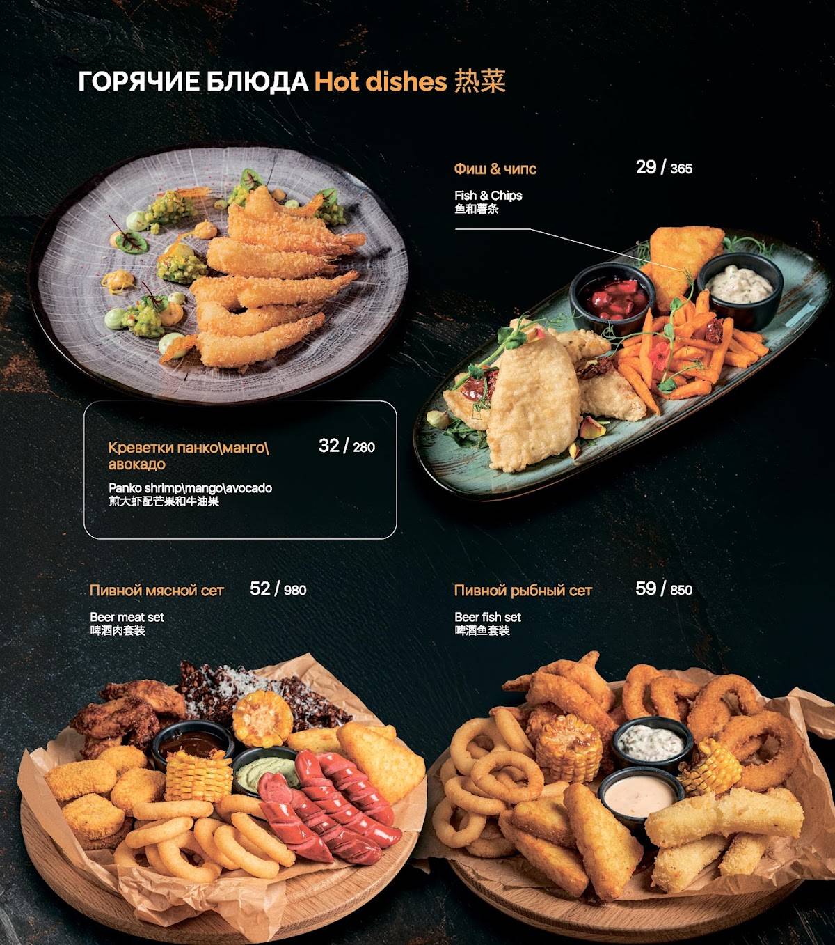 Шишка Lounge меню