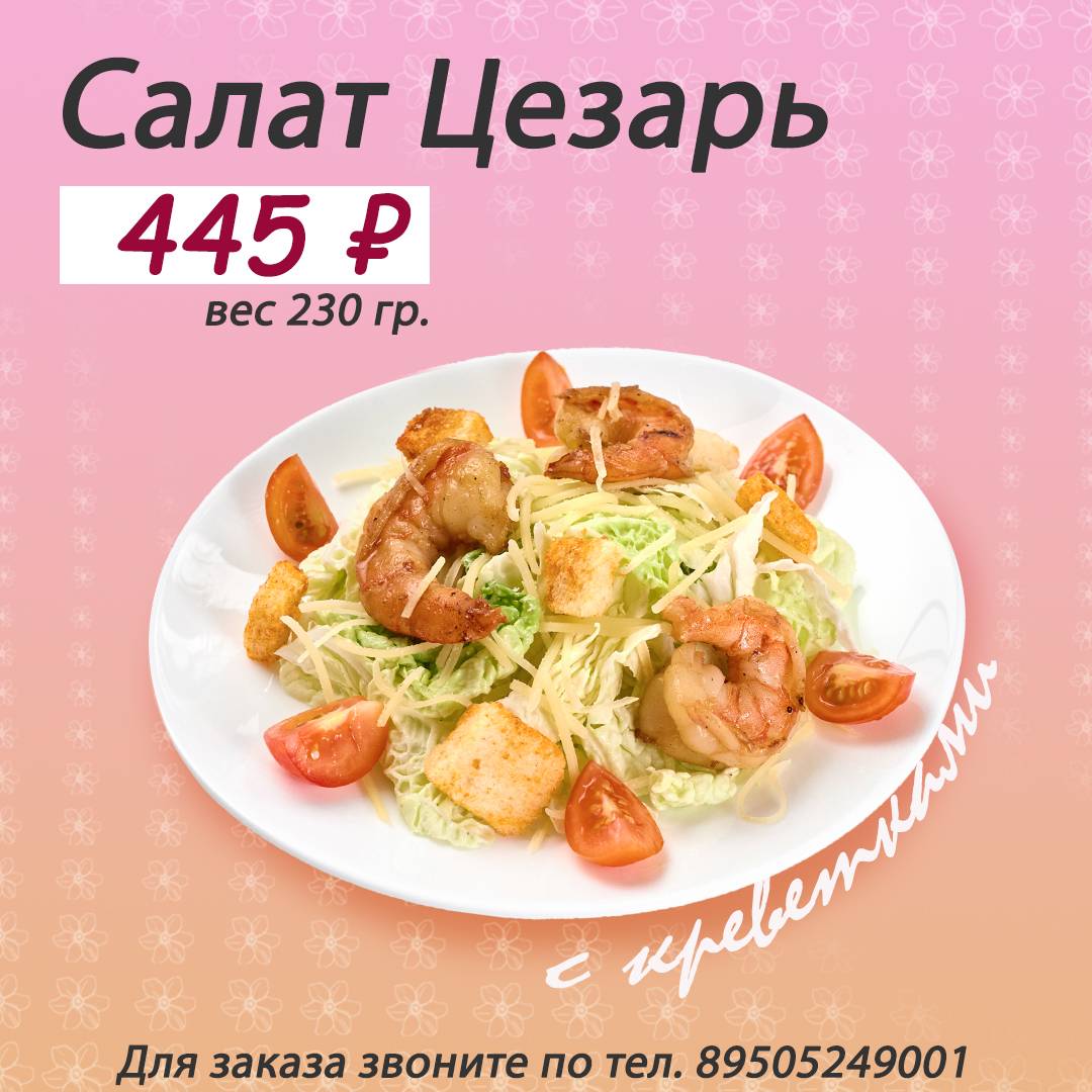 Славные суши меню