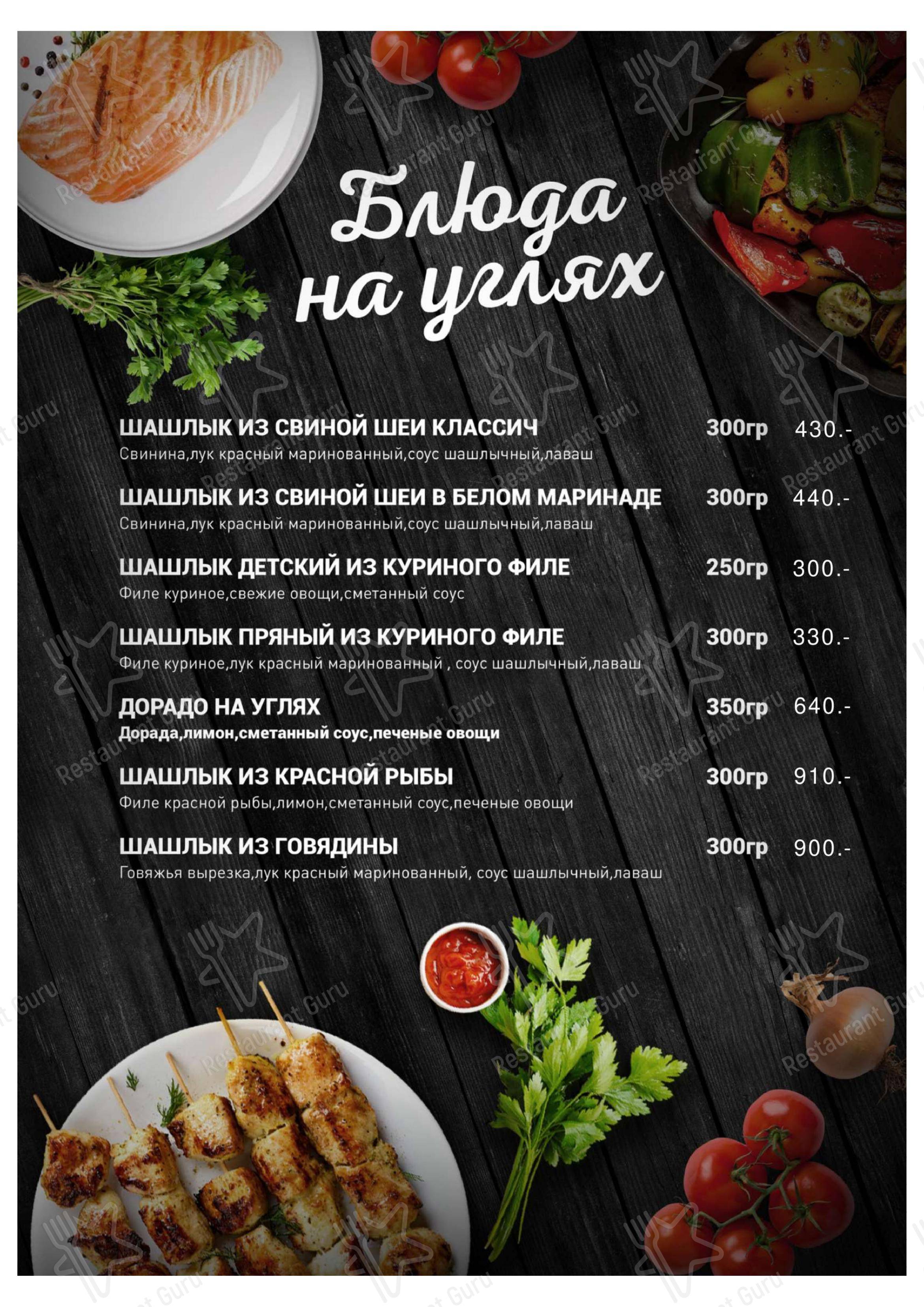 Меню Солнцесправа - блюда и напитки