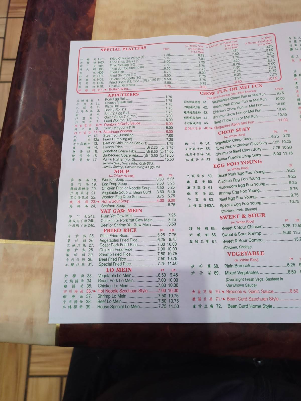 Spring Chinese Restaurant меню
