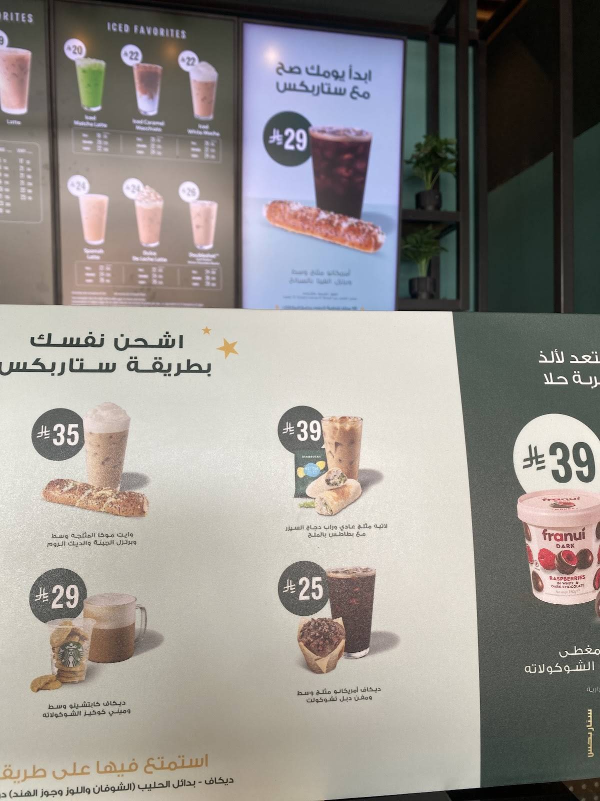 Starbucks меню