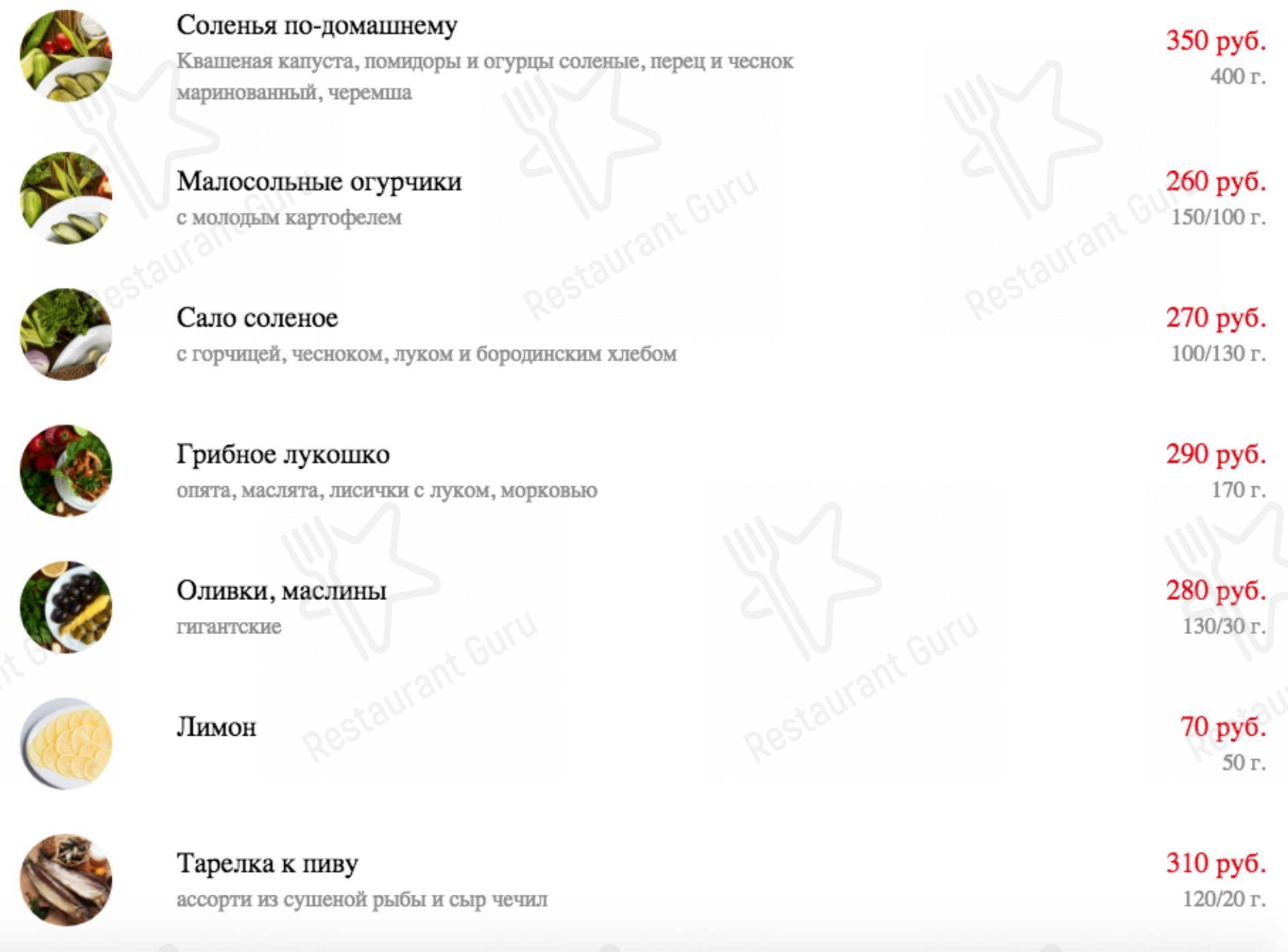 Взгляните на меню Строгинская гавань