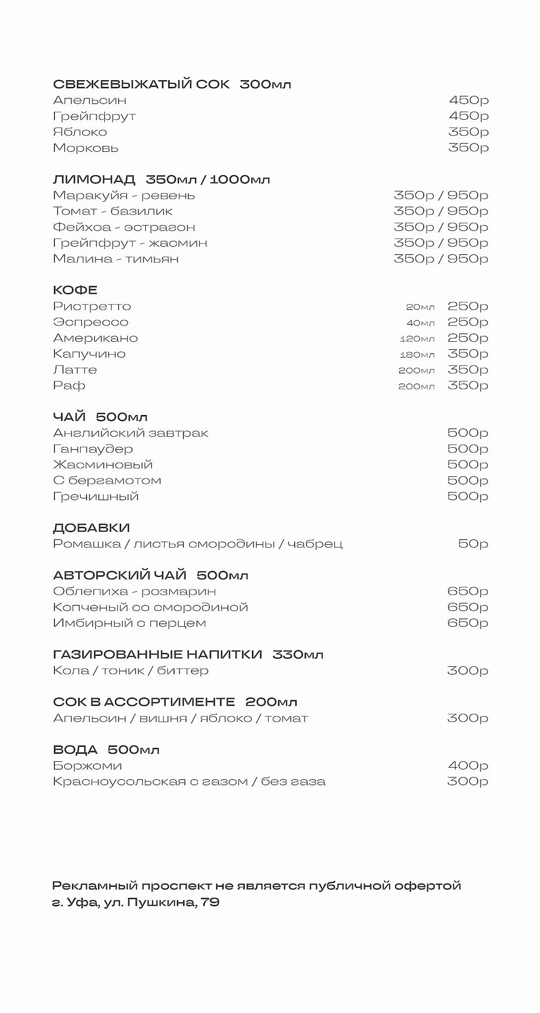 Суарэс меню
