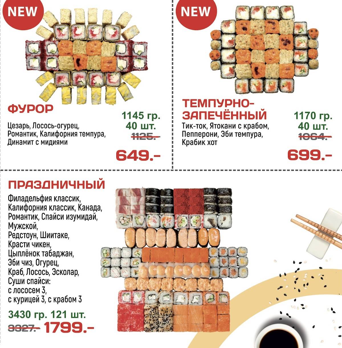 Море Нори меню