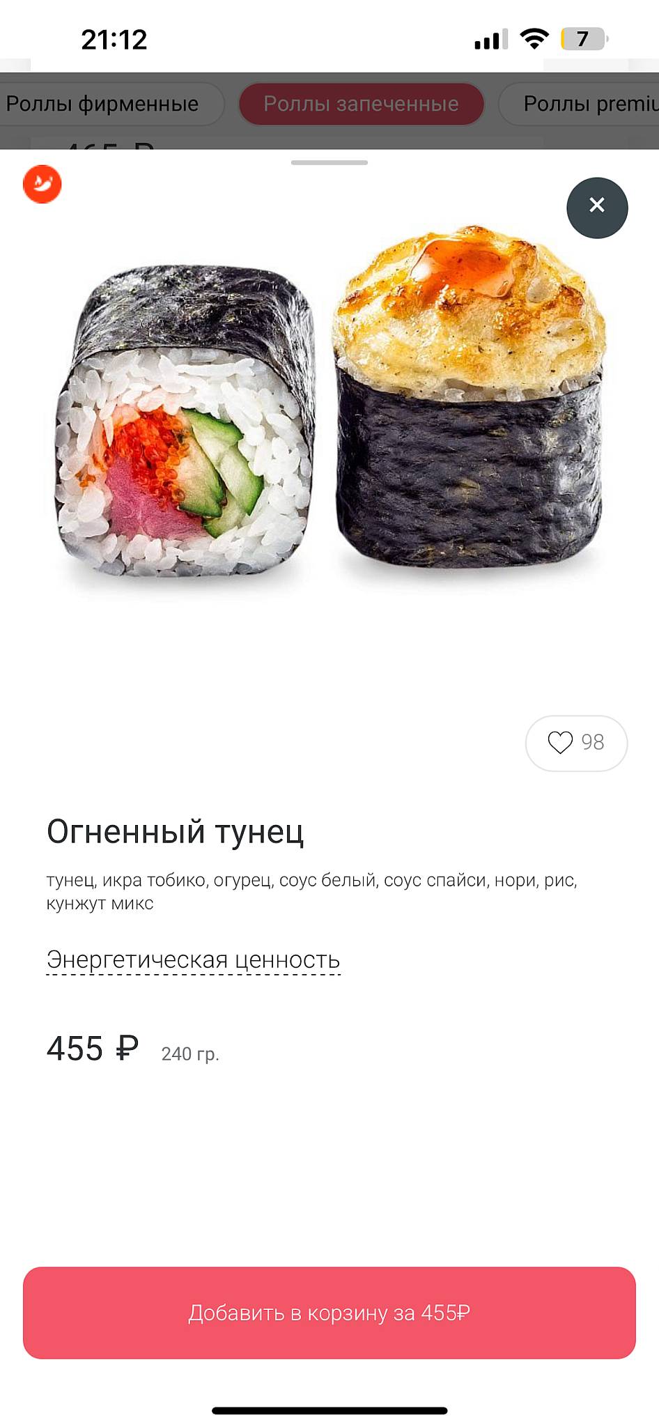 Sushi outlet меню