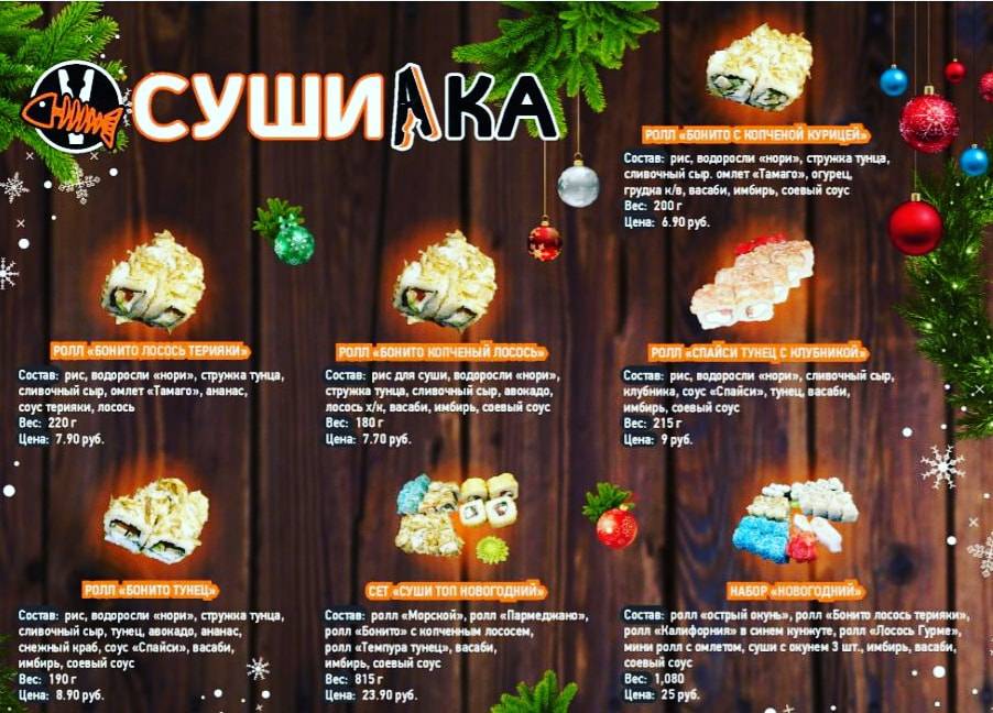 Сушилка меню