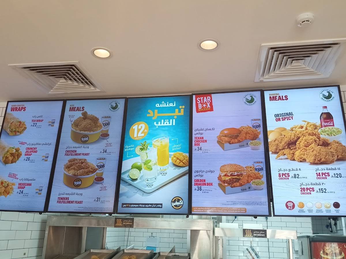 Texas Chicken - Mahdiyah меню