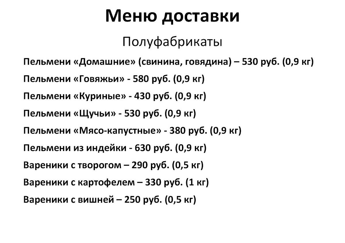 Три ступеньки меню