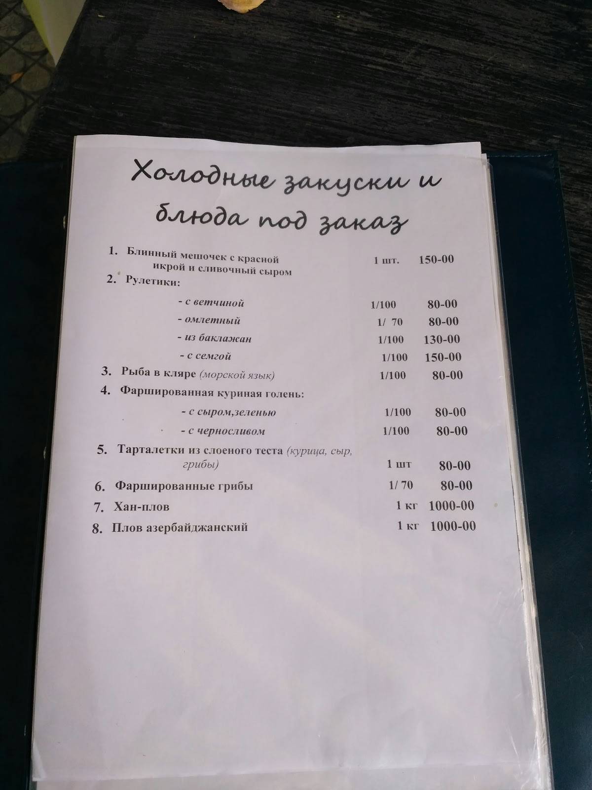 У водопада меню