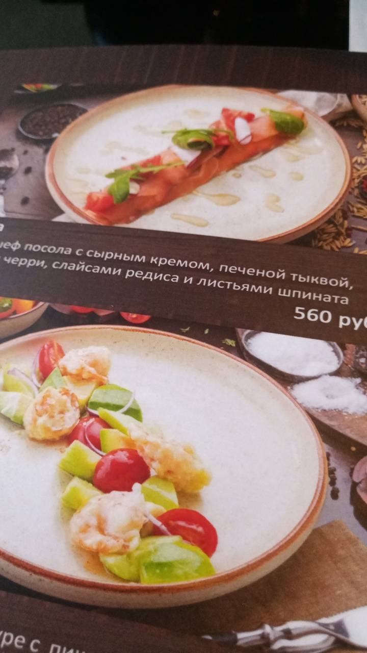 Вепрево колено меню