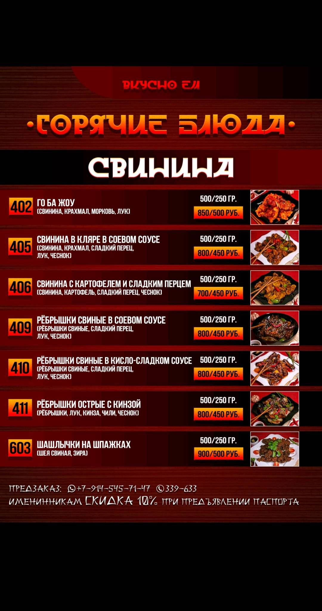 Вкусно Ем меню