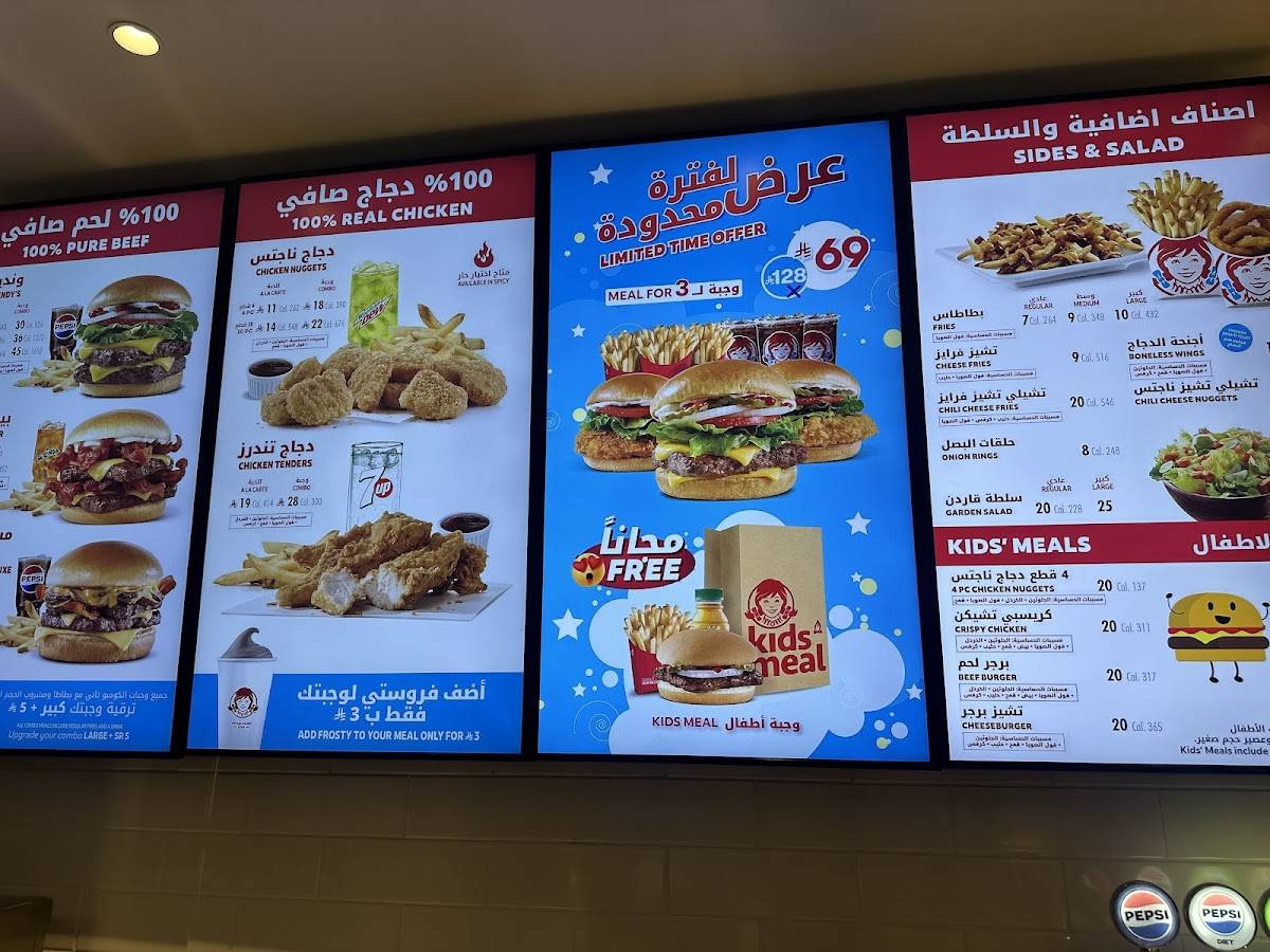 Wendy's ونديز - Riyadh Gallery меню