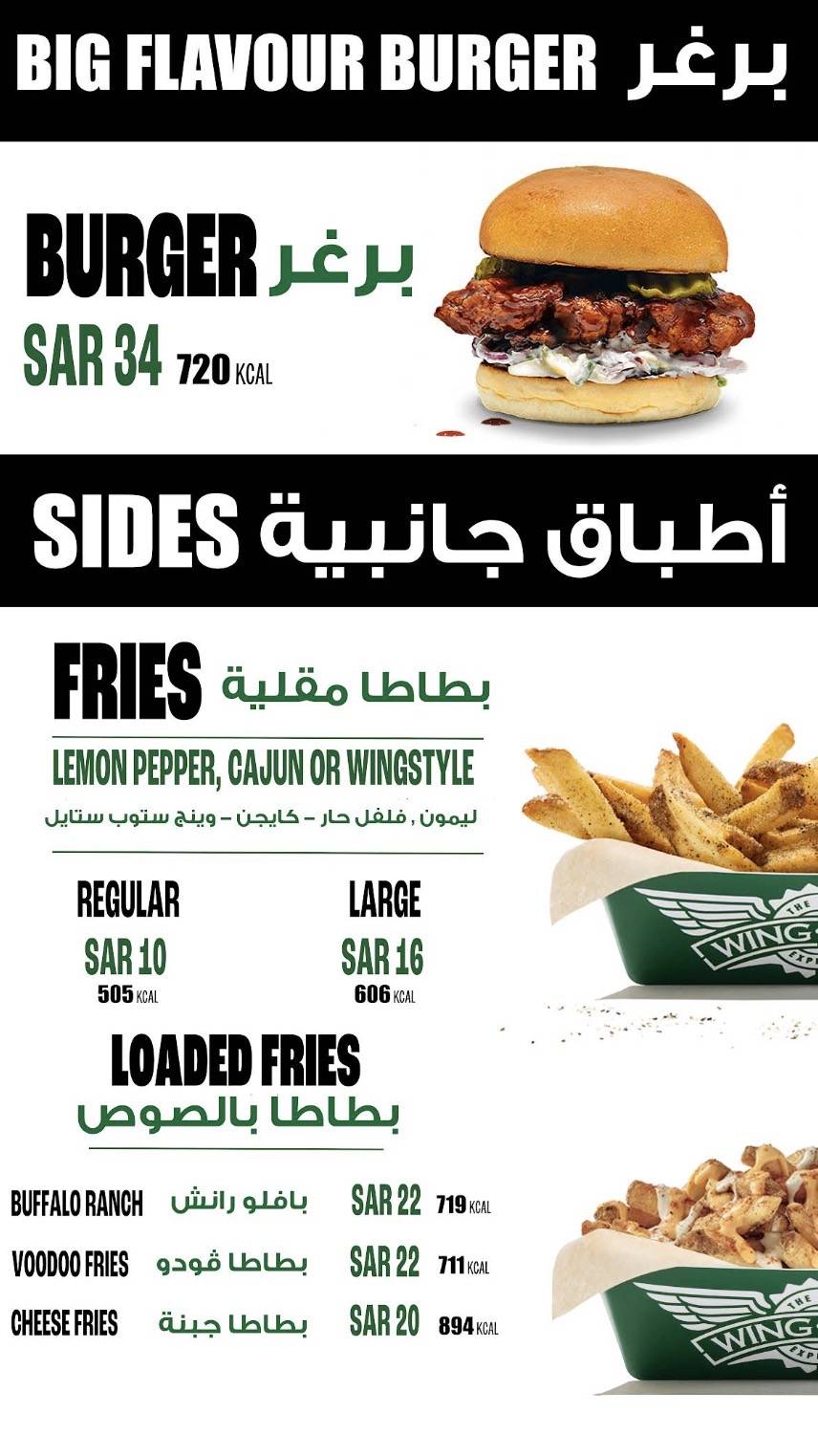Wingstop Tahliah St меню